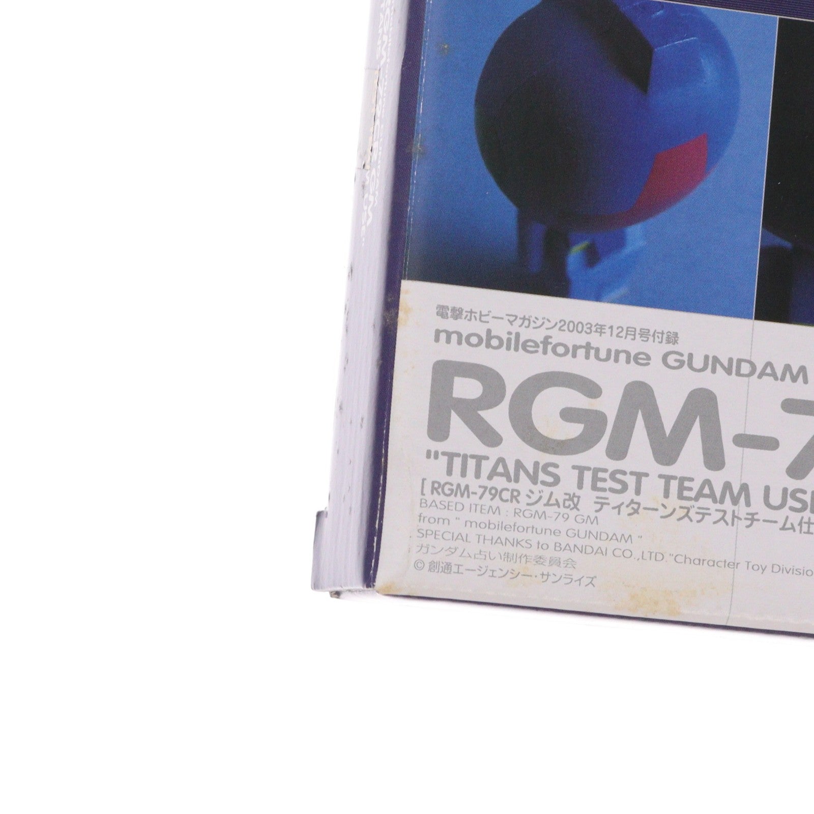 【中古即納】[FIG] (フィギュア単品) ジム改 RGM-79CR ティターンズテストチーム仕様 電撃ホビーマガジン2003年12月号付録 T3部隊仕様ジムくん 機動戦士 Zガンダム 完成品 フィギュア バンダイ(20031231)