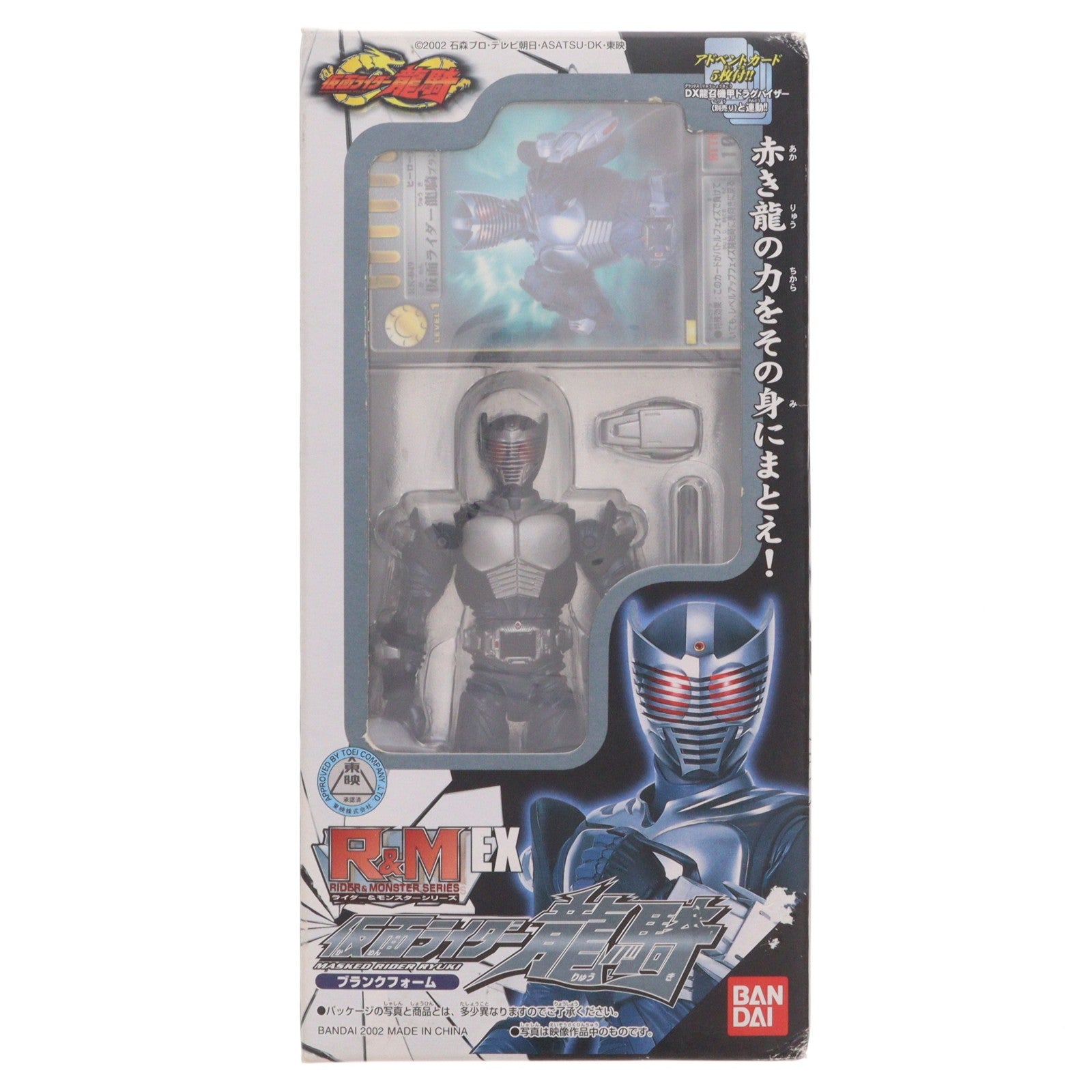 【中古即納】[FIG] R&M EX(ライダー&モンスターシリーズEX) 仮面ライダー龍騎 ブランクフォーム 完成品 可動フィギュア バンダイ(20020630)