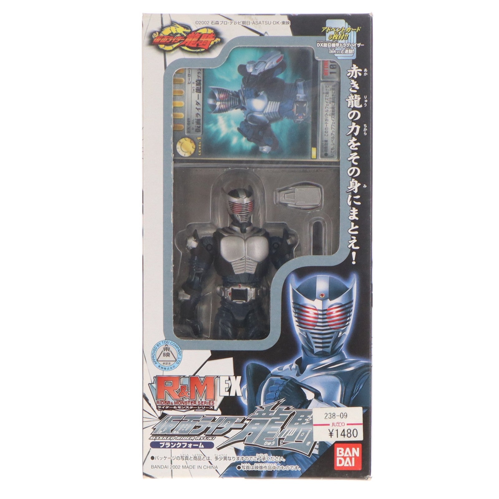 【中古即納】[FIG] R&M EX(ライダー&モンスターシリーズEX) 仮面ライダー龍騎 ブランクフォーム 完成品 可動フィギュア バンダイ(20020630)