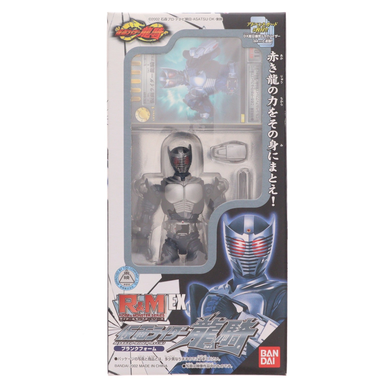 【中古即納】[FIG] R&M EX(ライダー&モンスターシリーズEX) 仮面ライダー龍騎 ブランクフォーム 完成品 可動フィギュア バンダイ(20020630)