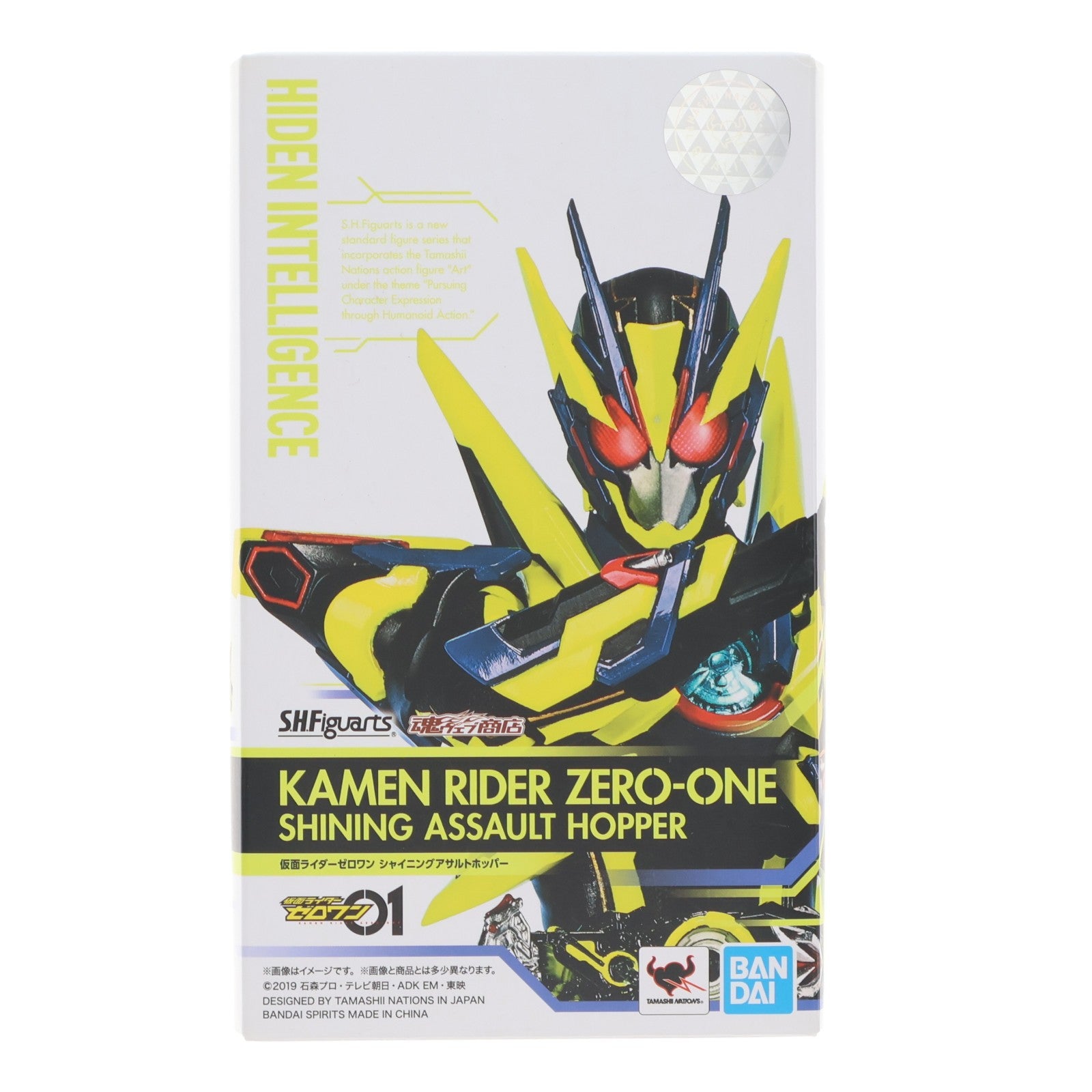【中古即納】[FIG] 魂ウェブ商店限定 S.H.Figuarts(フィギュアーツ) 仮面ライダーゼロワン シャイニングアサルトホッパー 完成品 可動フィギュア バンダイスピリッツ(20200930)