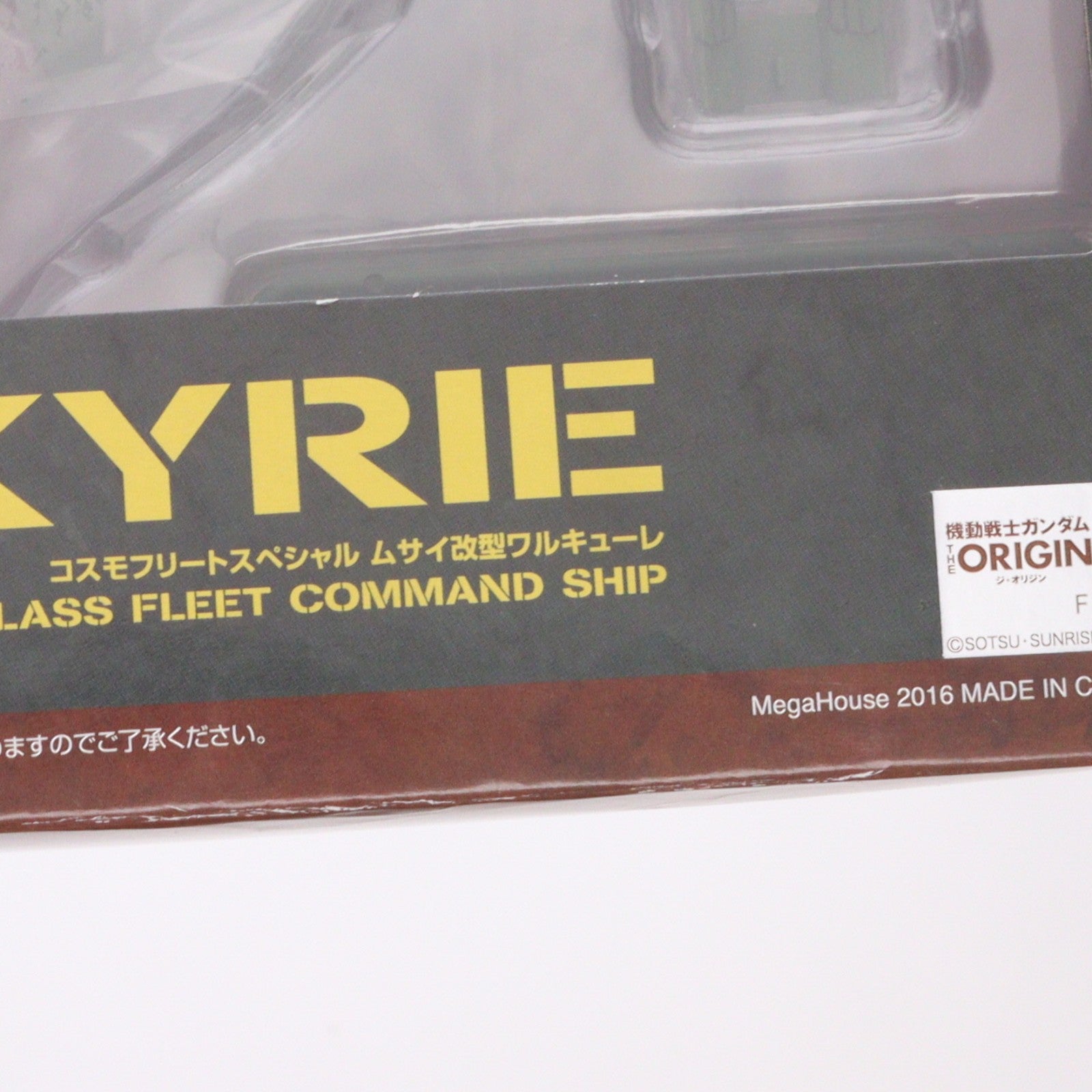 【中古即納】[FIG] コスモフリートスペシャル ムサイ改型ワルキューレ 機動戦士ガンダム THE ORIGIN(ジ・オリジン) 完成品 フィギュア メガハウス(20160206)