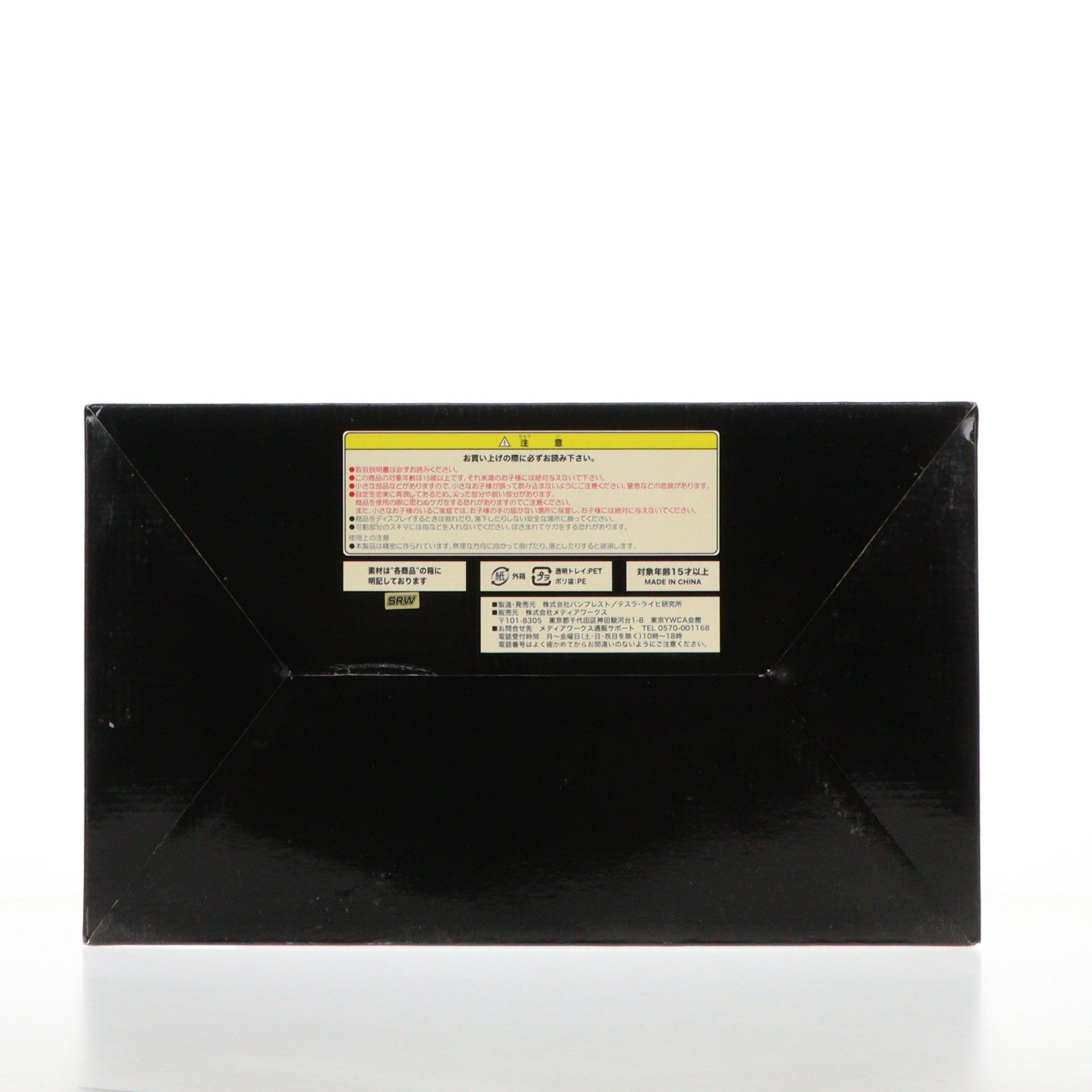 【中古即納】[FIG] SRX-00 SRX VARIABLE BOX スーパーロボット大戦OG フルアクションフィギュアシリーズ FAF-SP バンプレスト(20021231)
