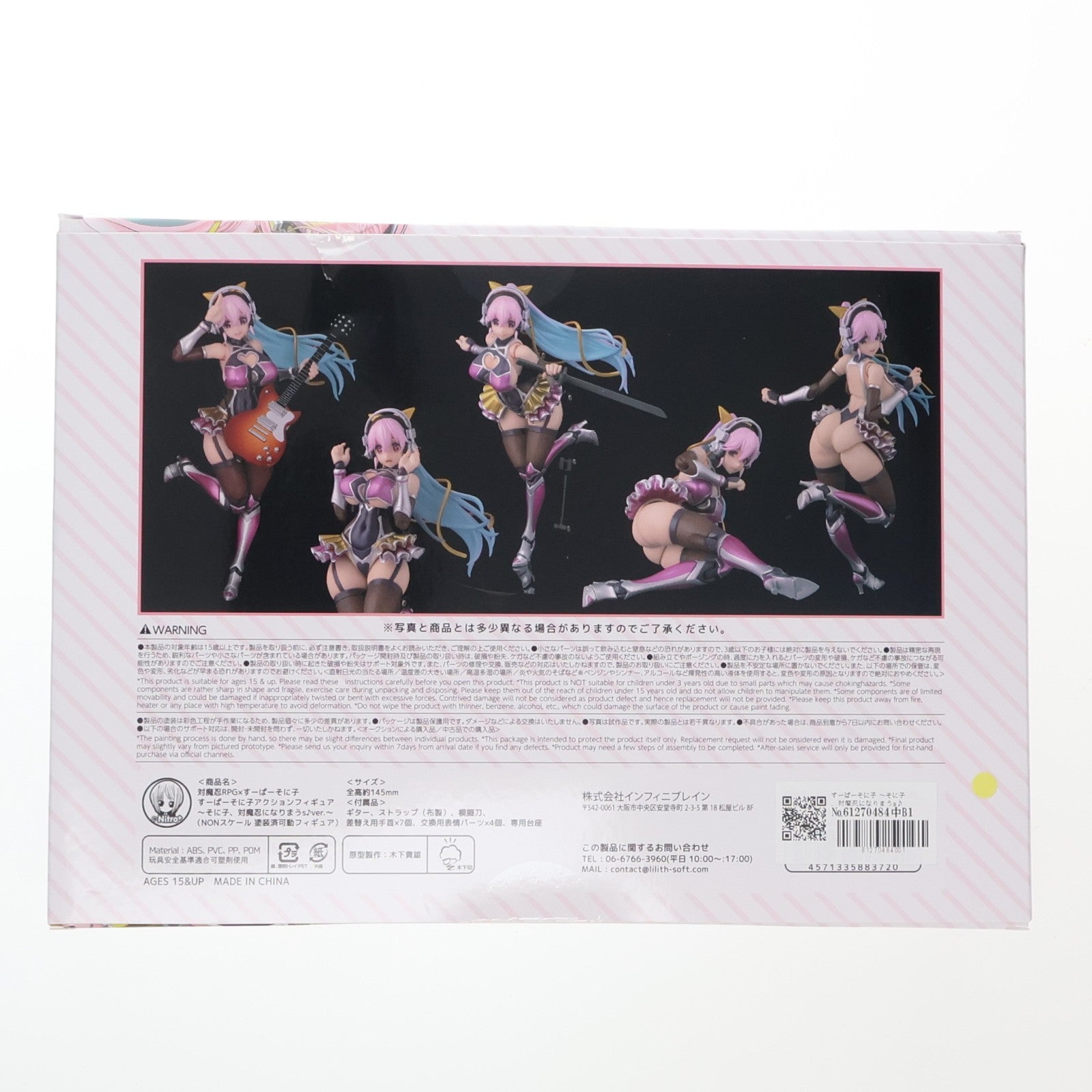【中古即納】[FIG] すーぱーそに子 ～そに子、対魔忍になりまうs♪ver.～ 対魔忍RPG×すーぱーそに子 完成品 アクションフィギュア センチネルストア&Lilith store&対魔忍ストア限定 千値練(せんちねる)(20231031)