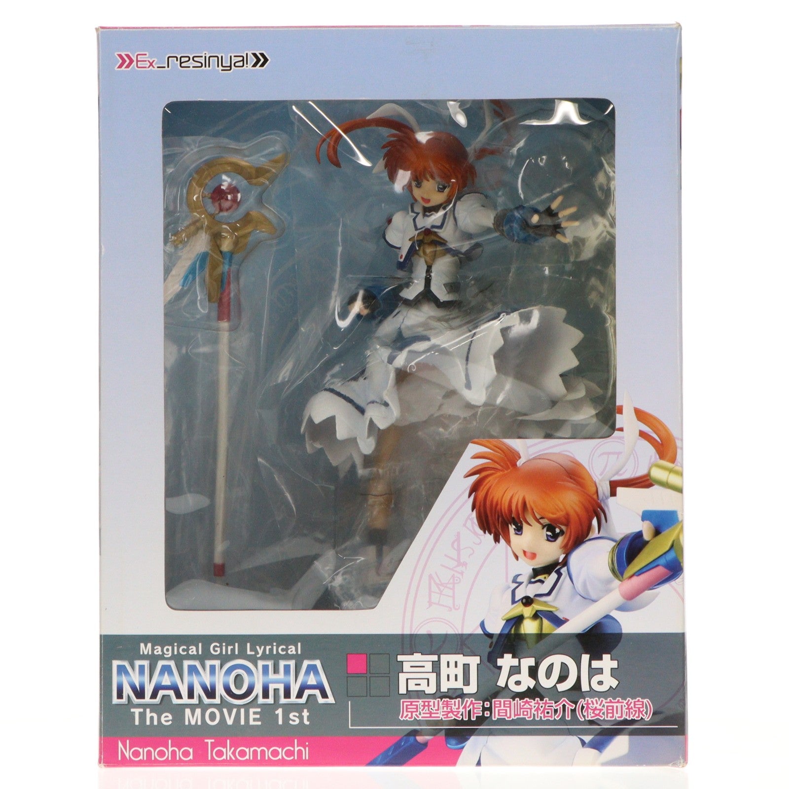 【中古即納】[FIG] Ex resinya!(エクスレジーニャ!) 高町なのは(たかまちなのは) 魔法少女リリカルなのは The MOVIE 1st 完成品 フィギュア コスパ(20110731)