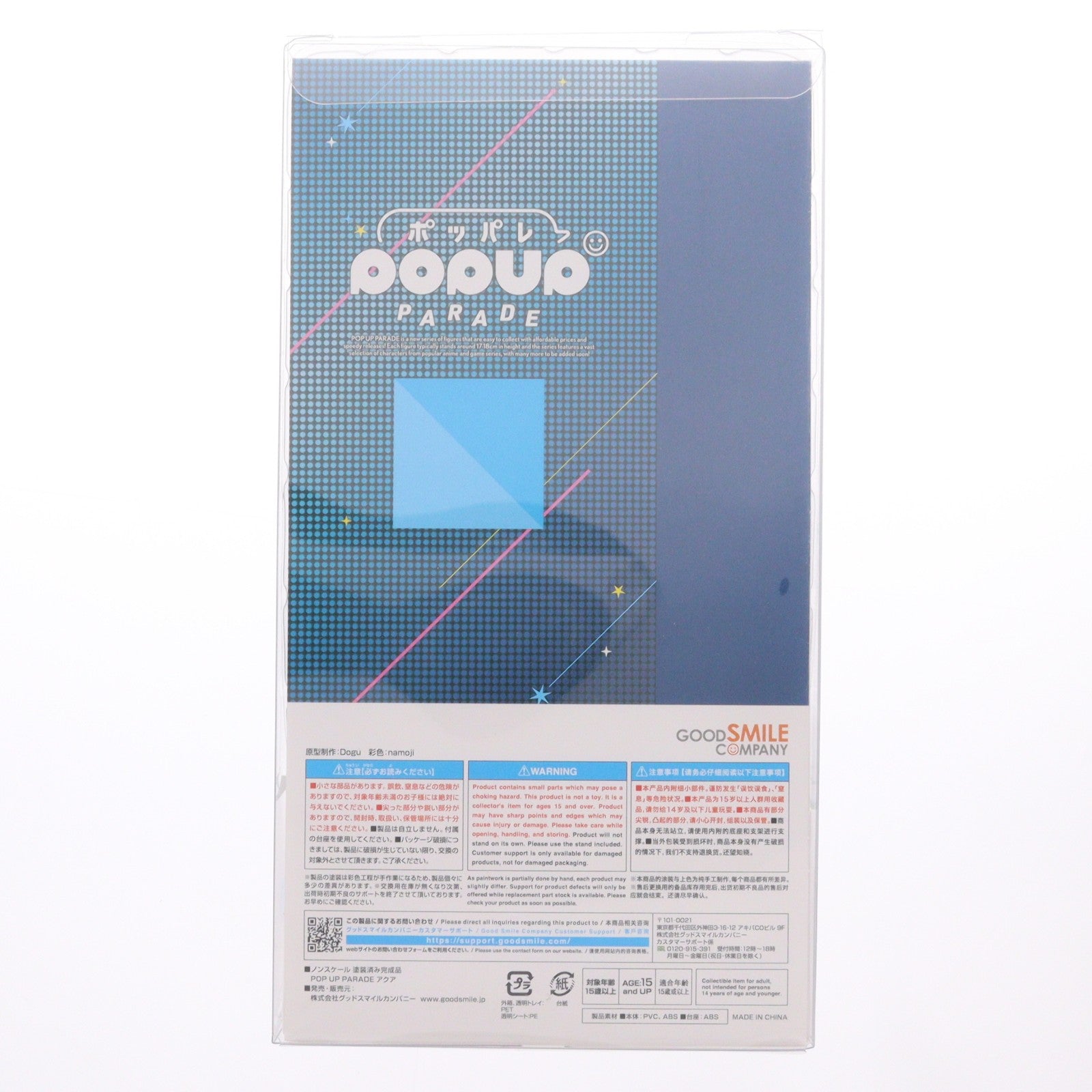 【中古即納】[FIG] POP UP PARADE(ポップアップパレード) アクア TVアニメ【推しの子】 完成品 フィギュア グッドスマイルカンパニー(20240809)