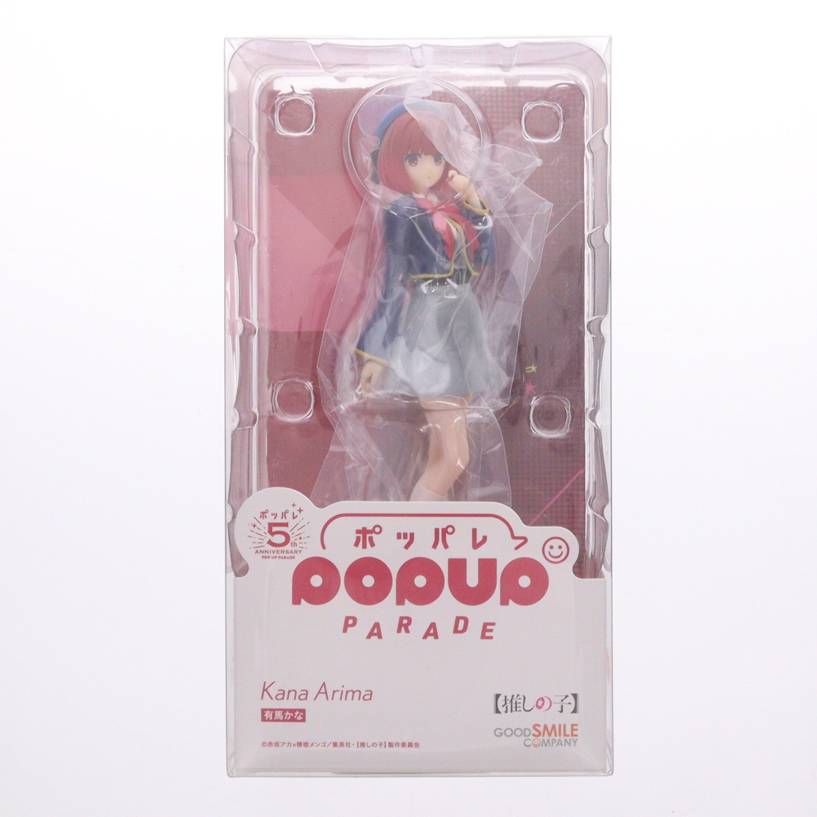 【中古即納】[FIG] POP UP PARADE(ポップアップパレード) 有馬かな(ありまかな) TVアニメ【推しの子】 完成品 フィギュア グッドスマイルカンパニー(20240728)