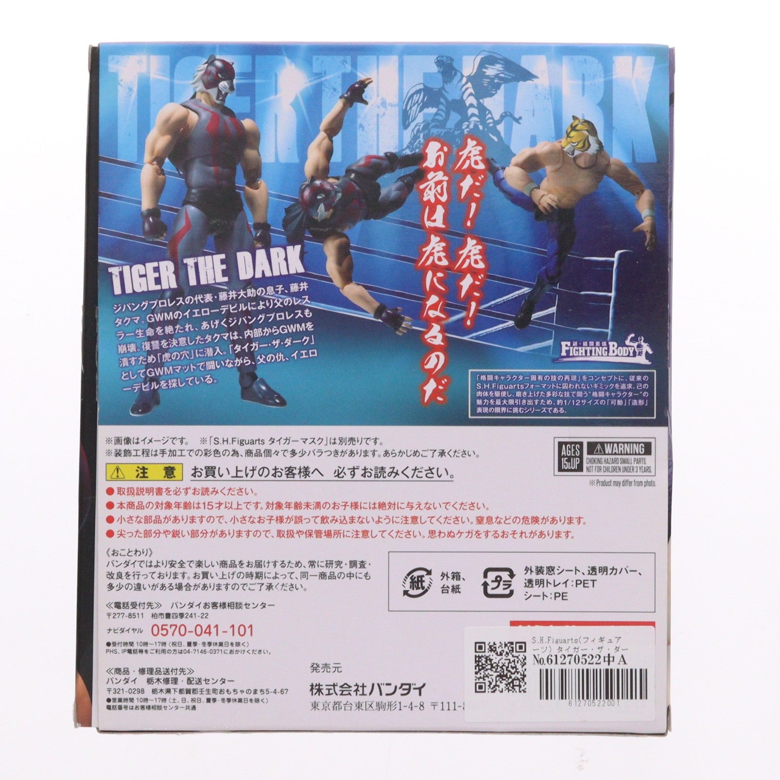 【中古即納】[FIG] S.H.Figuarts(フィギュアーツ) タイガー・ザ・ダーク タイガーマスクW 完成品 可動フィギュア バンダイ(20170826)
