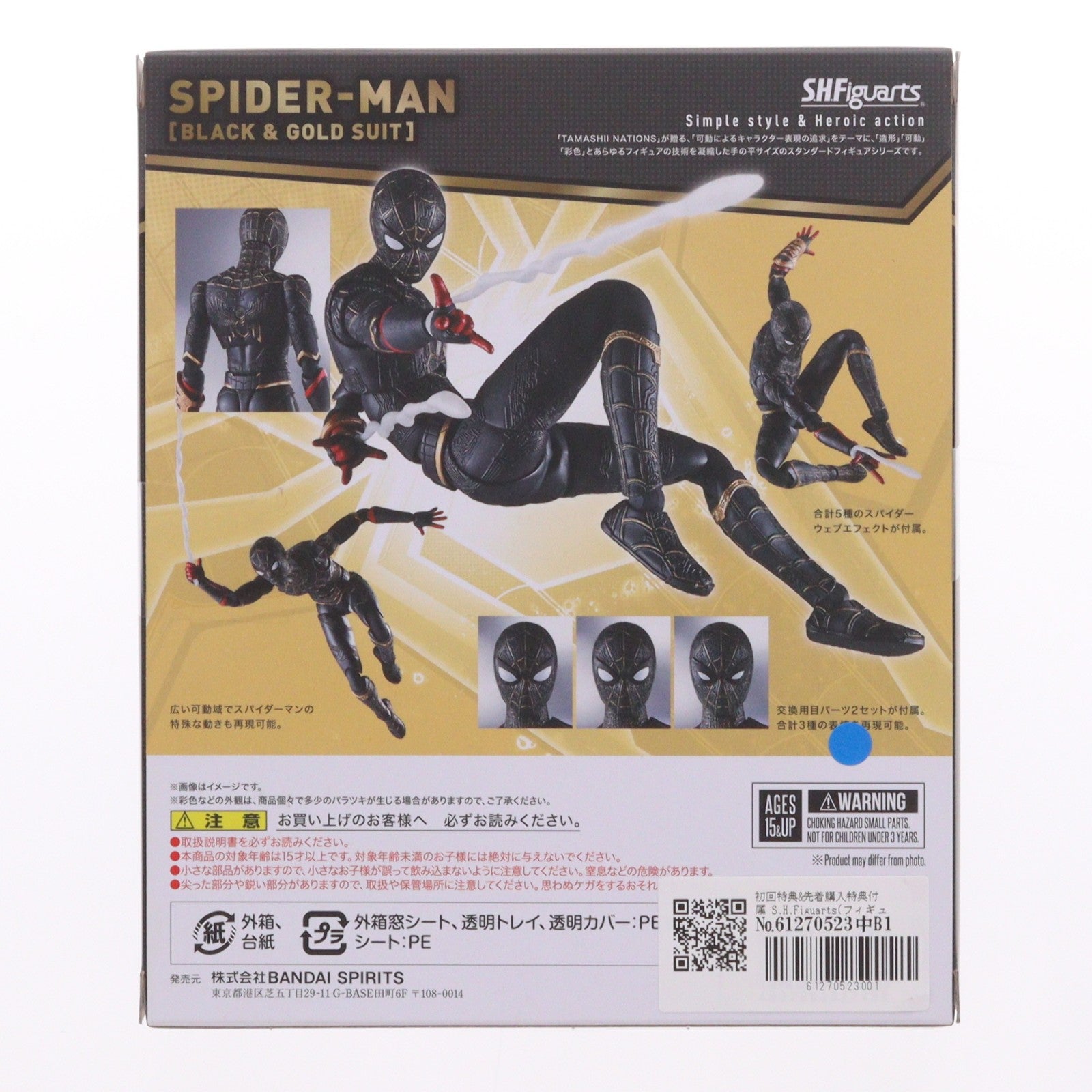 【中古即納】[FIG] 初回特典&先着購入特典付属 S.H.Figuarts(フィギュアーツ) スパイダーマン[ブラック&ゴールドスーツ] スパイダーマン:ノー・ウェイ・ホーム 完成品 可動フィギュア バンダイスピリッツ(20220122)