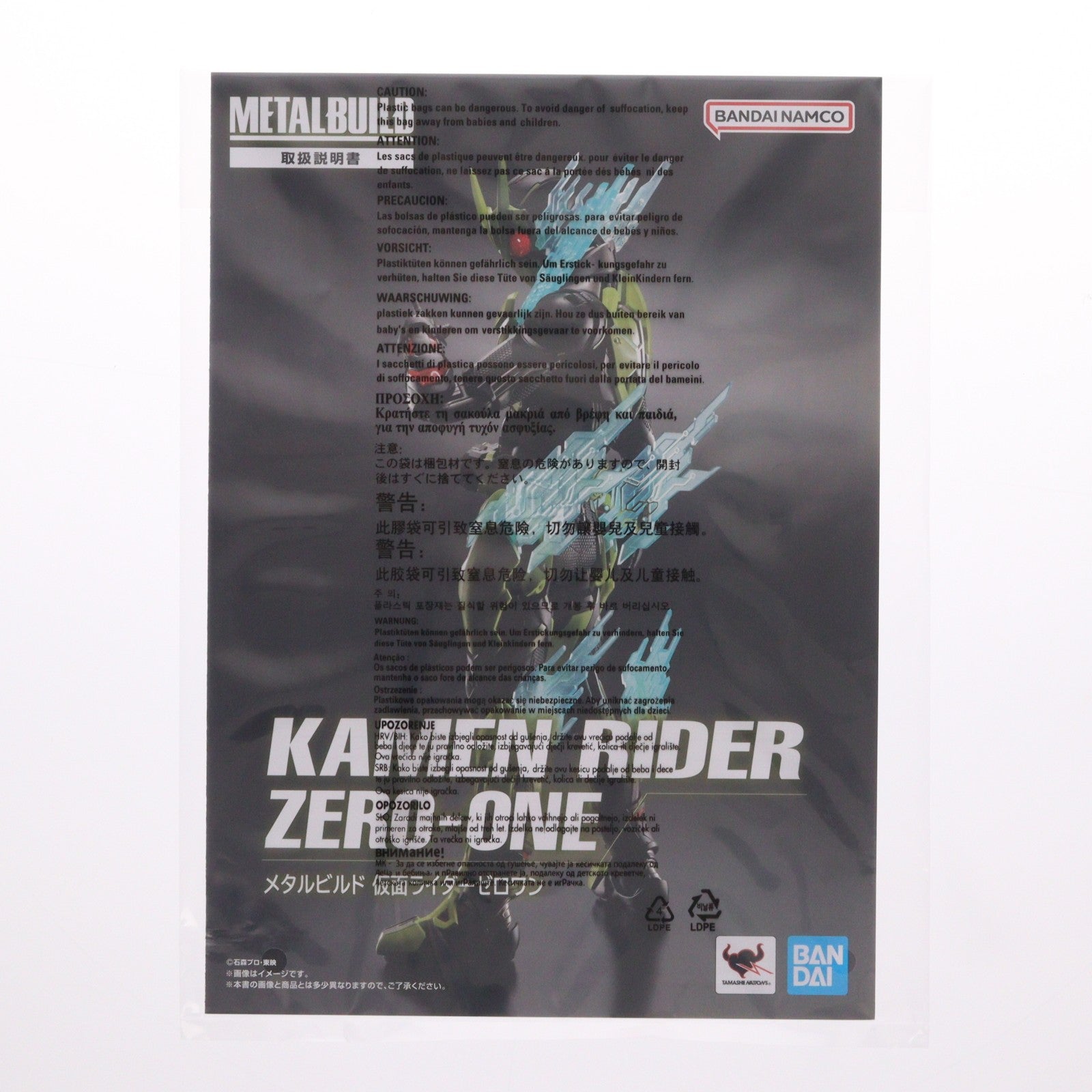【中古即納】[FIG] METAL BUILD 仮面ライダーゼロワン 完成品 可動フィギュア バンダイスピリッツ(20260523)