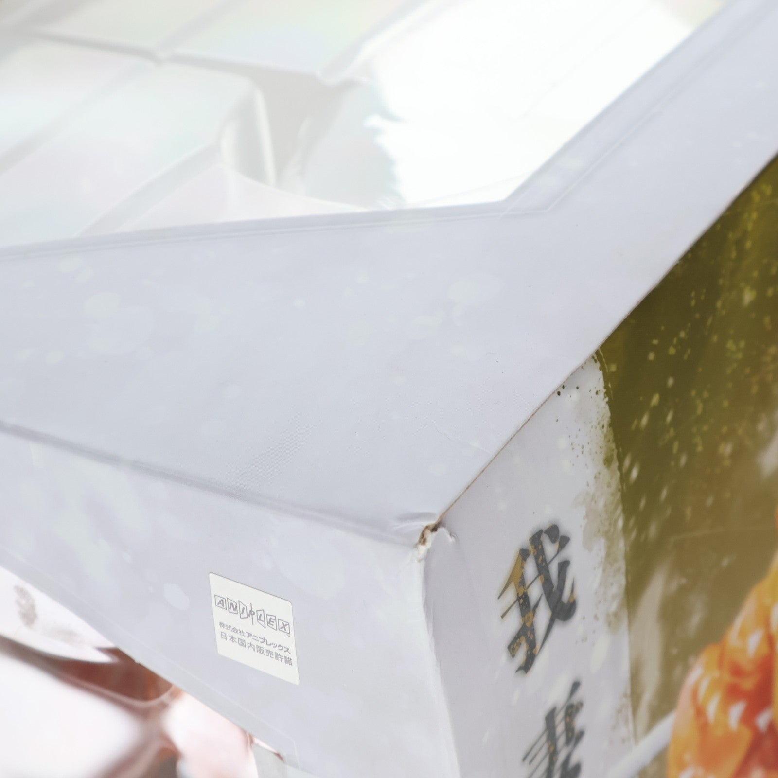 【中古即納】[FIG] ARTFX J 我妻善逸(あがつまぜんいつ) 鬼滅の刃 1/8 完成品 フィギュア(PP849) コトブキヤ(20200831)