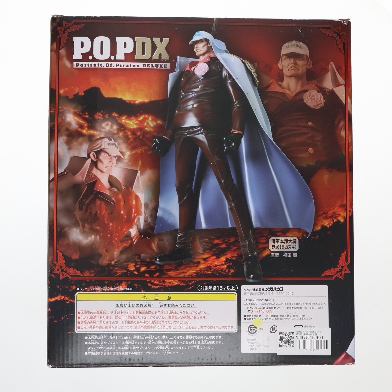 【中古即納】[FIG] Portrait.Of.Pirates P.O.P NEO-DX 海軍本部大将 赤犬(サカズキ) ONE PIECE(ワンピース) 完成品 フィギュア メガハウス(20111130)