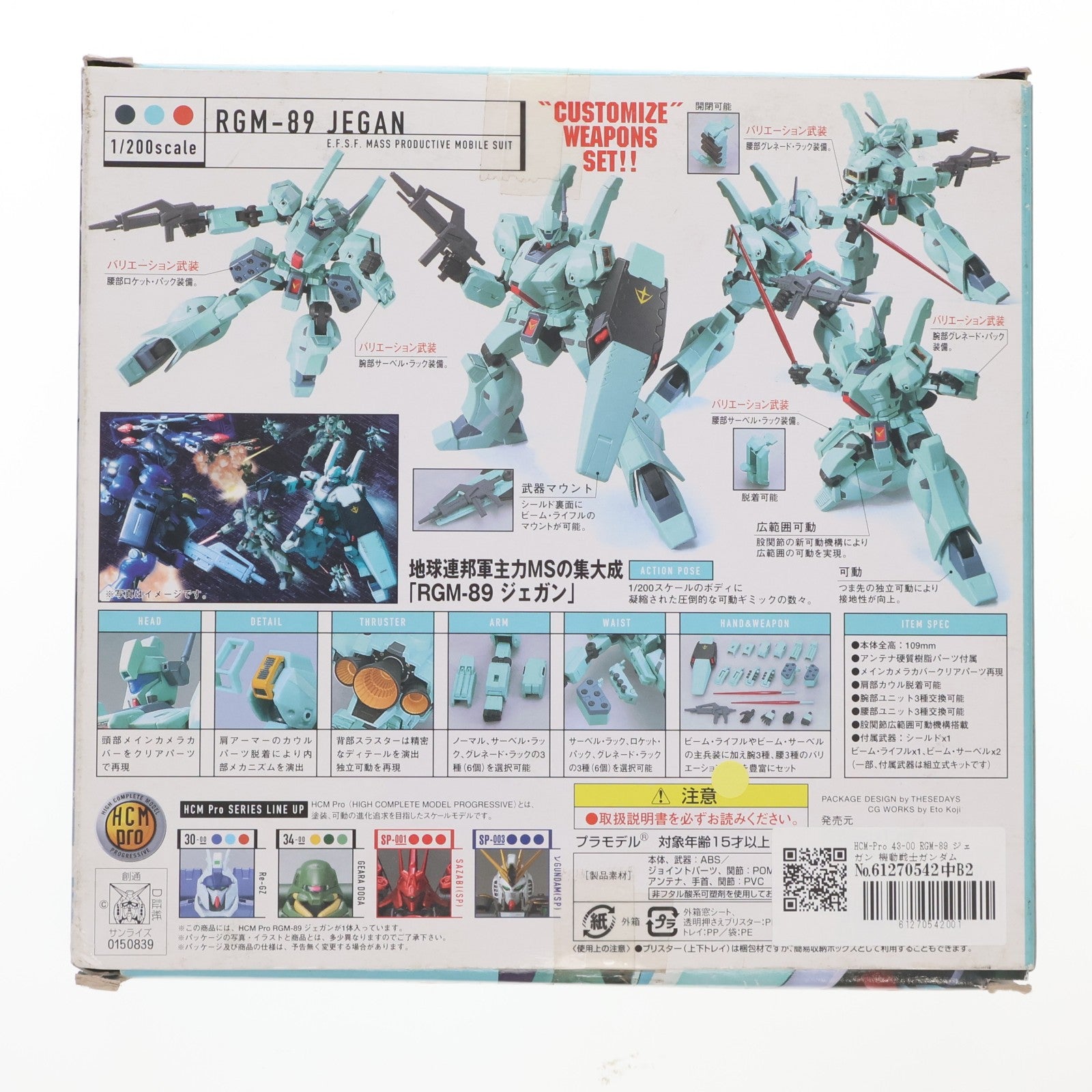 【中古即納】[FIG] HCM-Pro 43-00 RGM-89 ジェガン 機動戦士ガンダム 逆襲のシャア 1/200 完成品 可動フィギュア バンダイ(20070916)