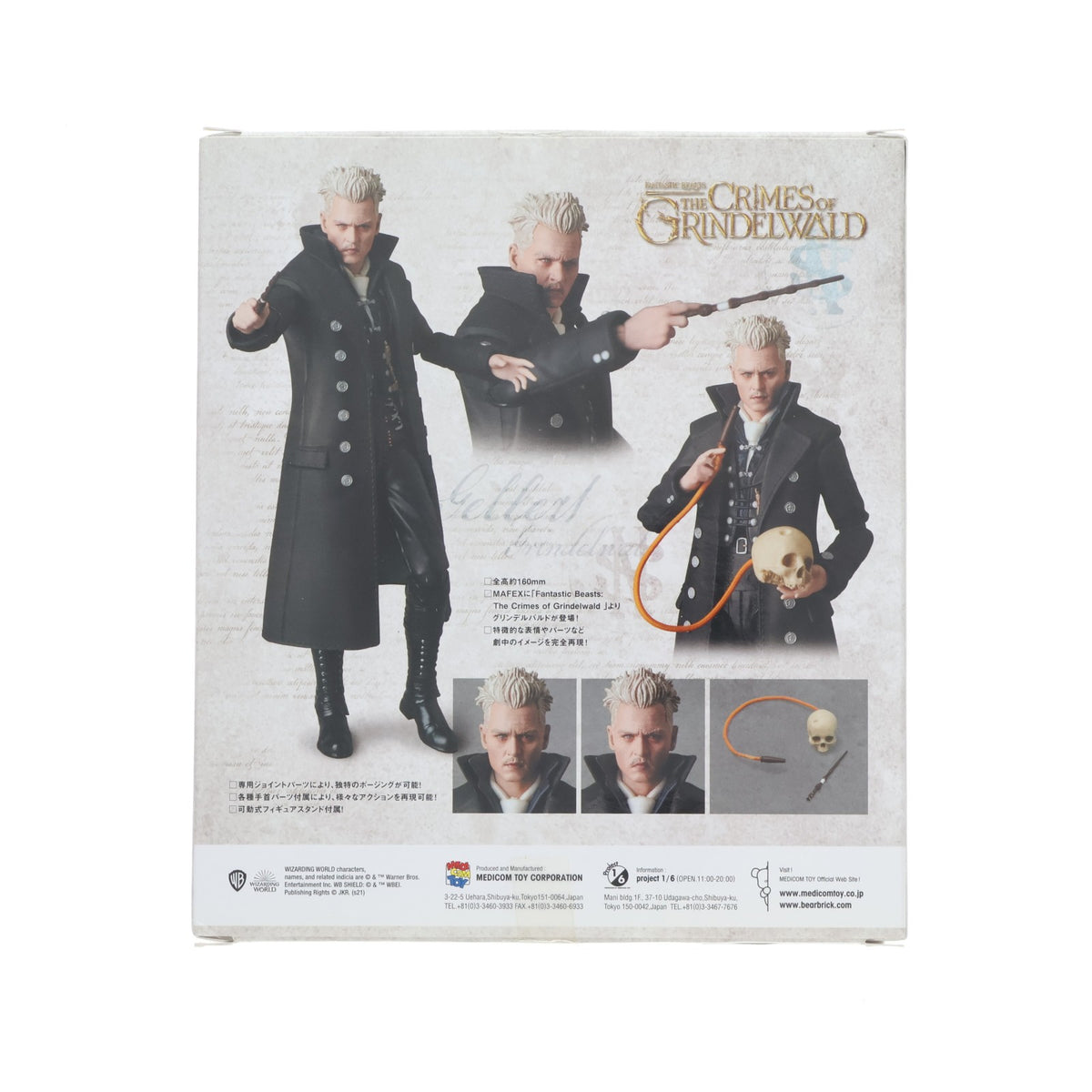 【中古即納】[FIG] マフェックス MAFEX グリンデルバルド ファンタスティック・ビーストと黒い魔法使いの誕生 完成品 可動フィギュア メディコム・トイ(20210620)