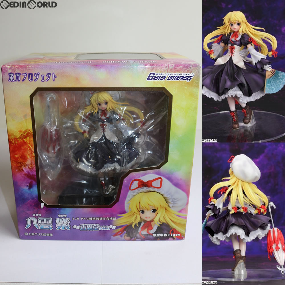 【中古即納】[FIG] 八雲紫(やくもゆかり) ～香霖堂ver.～ 東方project 1/8 完成品 フィギュア グリフォンエンタープライズ(20121120)