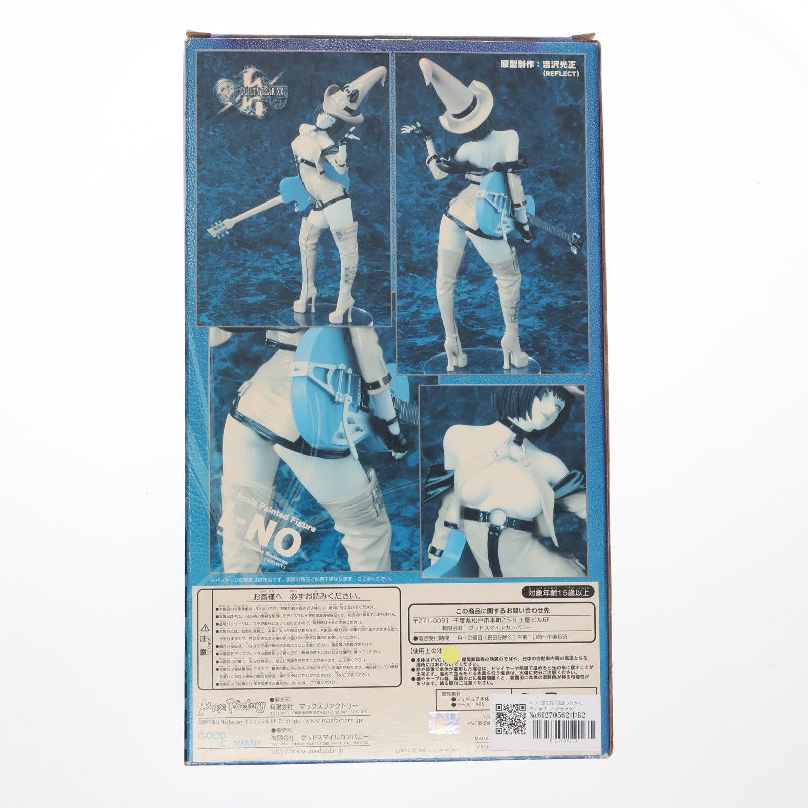 【中古即納】[FIG] イノ GUILTY GEAR XX(ギルティギア イグゼクス) 1/7 完成品 フィギュア マックスファクトリー(20080118)