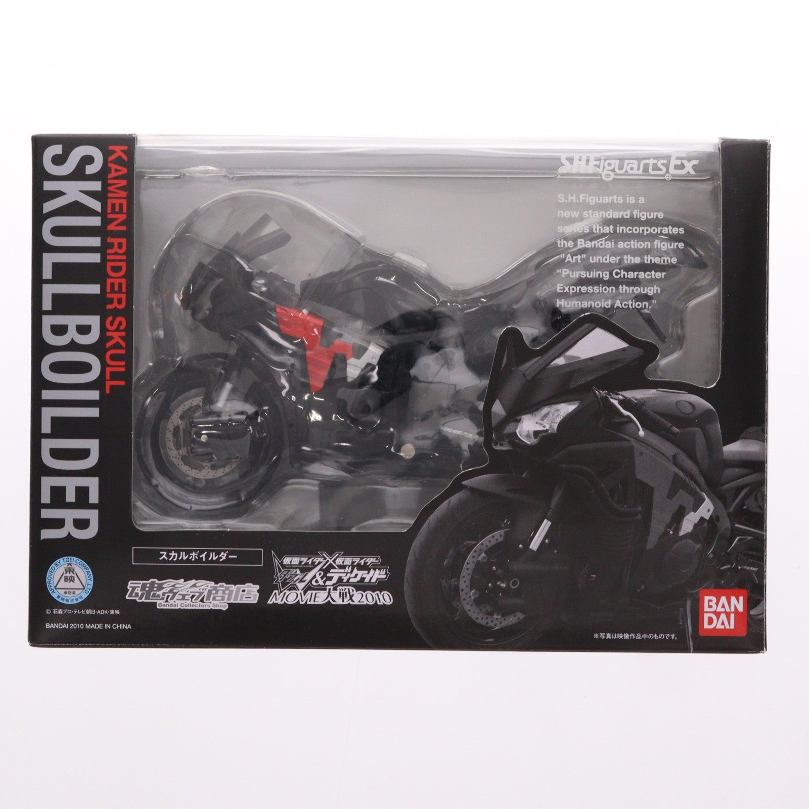 【中古即納】[FIG] 魂ウェブ商店限定 S.H.Figuarts(フィギュアーツ) スカルボイルダー(2010年版) 仮面ライダー×仮面ライダー W&ディケイド MOVIE大戦2010 完成品 可動フィギュア バンダイ(20100918)
