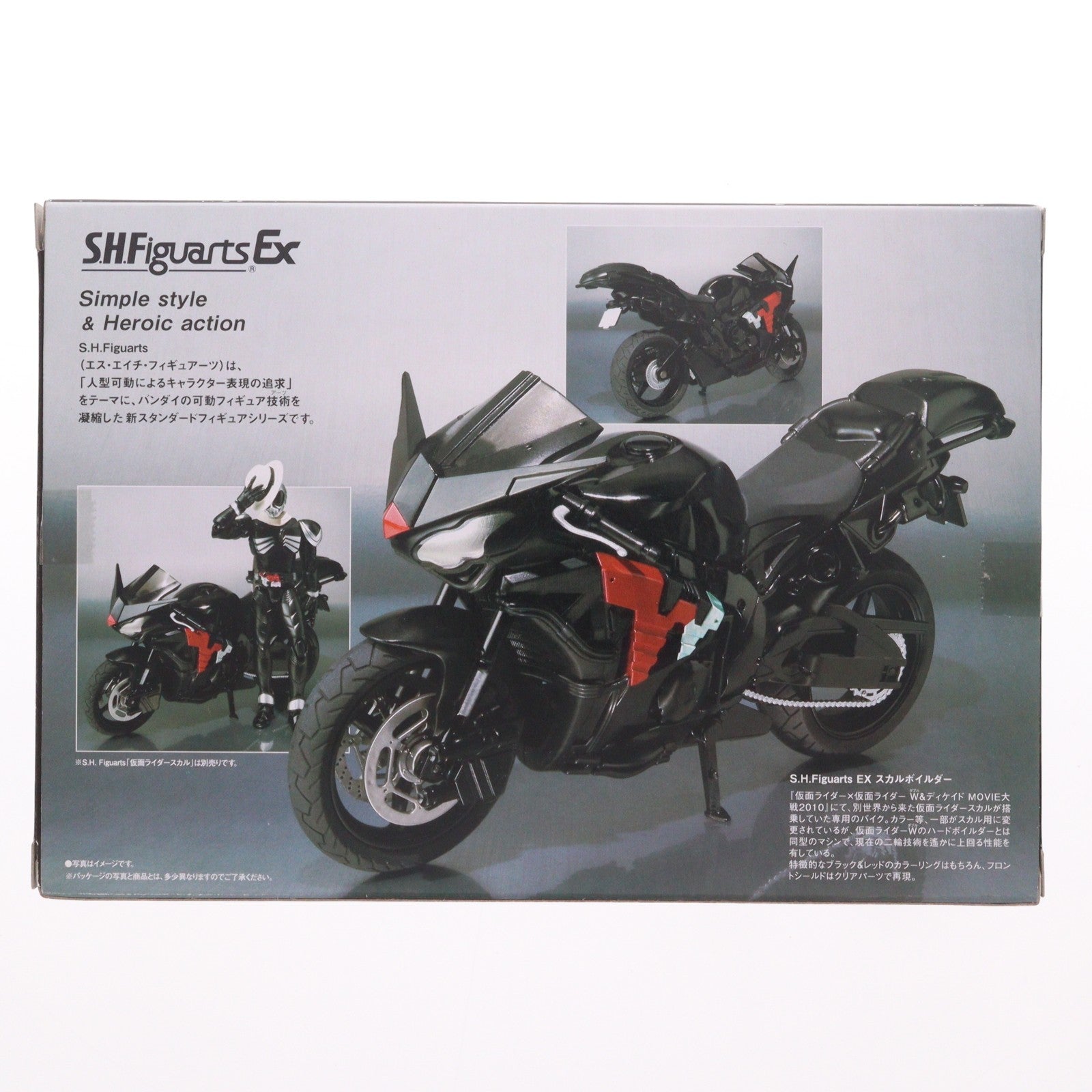 【中古即納】[FIG] 魂ウェブ商店限定 S.H.Figuarts(フィギュアーツ) スカルボイルダー(2010年版) 仮面ライダー×仮面ライダー W&ディケイド MOVIE大戦2010 完成品 可動フィギュア バンダイ(20100918)