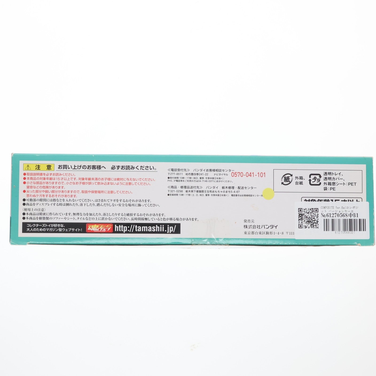 【中古即納】[FIG] COMPOSITE Ver.Ka(コンポジット バージョンケーエー)  VIRTUAROID VR-014/HD フェイ・イェンHD 電脳戦機バーチャロン キャラクター・ボーカル・シリーズ01 初音ミク 完成品 可動フィギュア バンダイ(20111126)