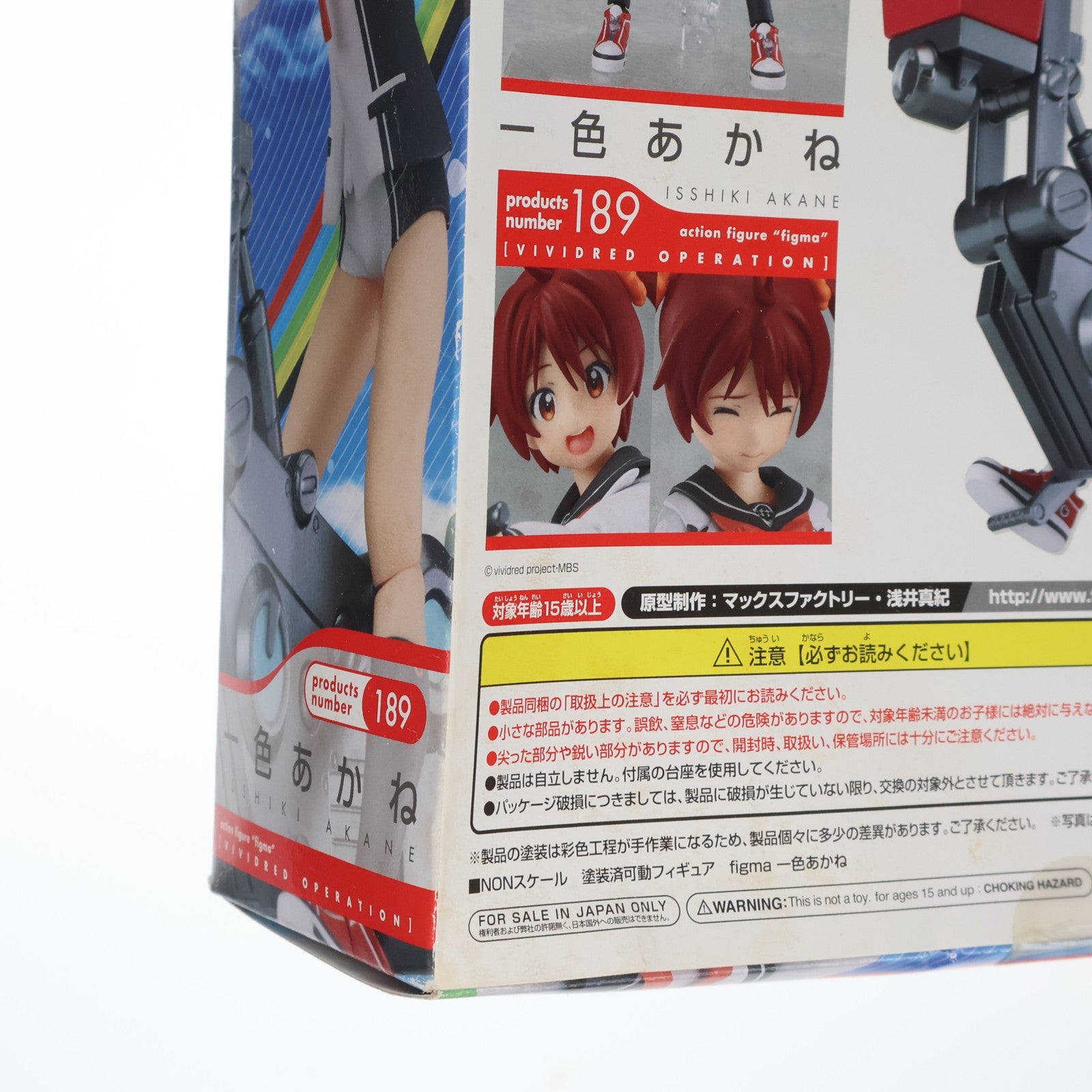 【中古即納】[FIG] figma(フィグマ) 189 一色あかね(いっしきあかね) ビビッドレッド・オペレーション 完成品 可動フィギュア マックスファクトリー(20130824)