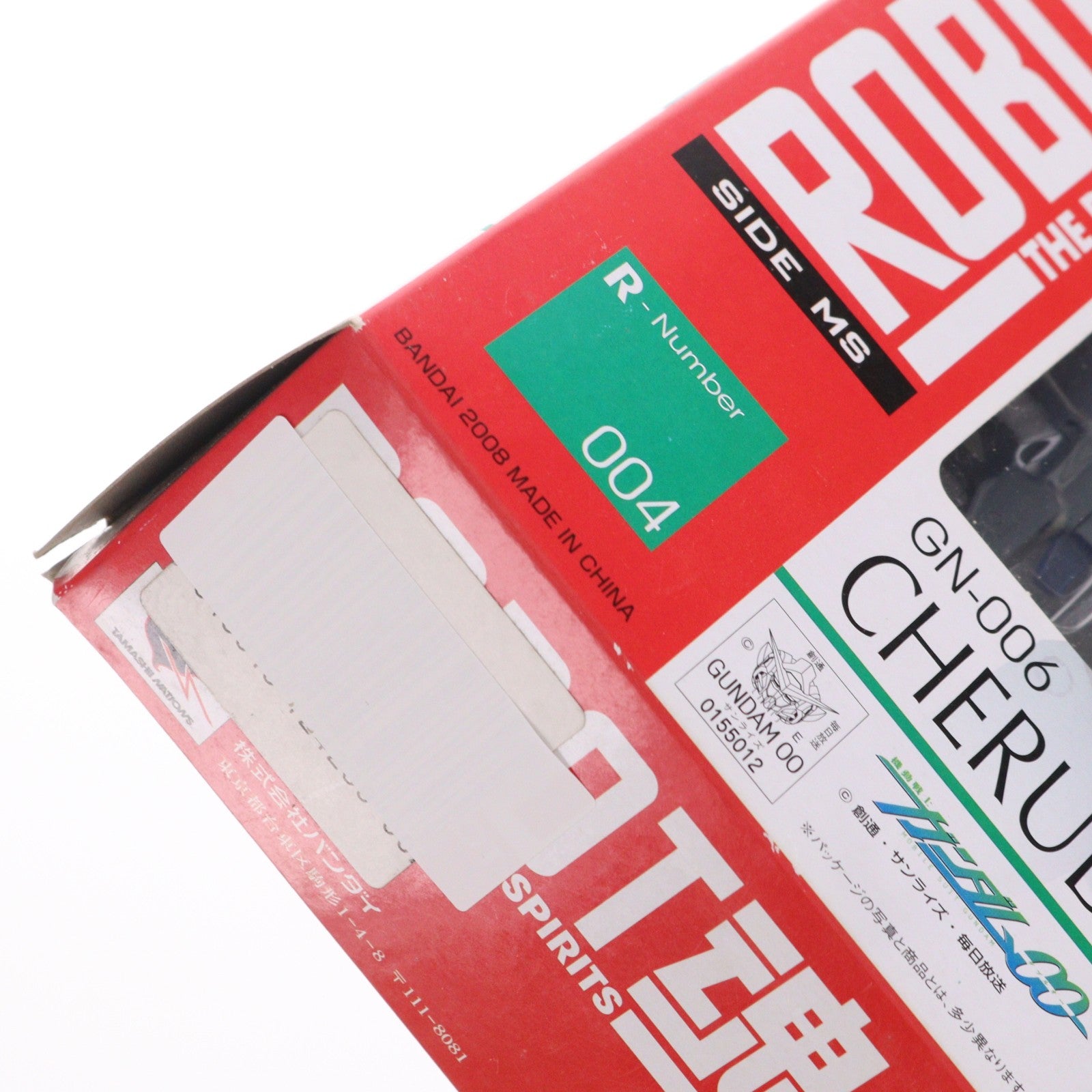 【中古即納】[FIG] ROBOT魂(SIDE MS) ケルディムガンダム 機動戦士ガンダム00(ダブルオー) 完成品 可動フィギュア バンダイ(20081129)