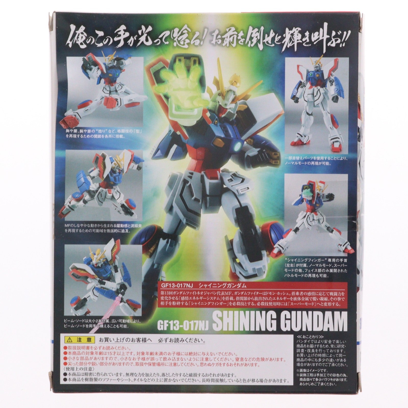 【中古即納】[FIG] ROBOT魂(SIDE MS) シャイニングガンダム 機動武闘伝Gガンダム 完成品 可動フィギュア バンダイ(20150418)
