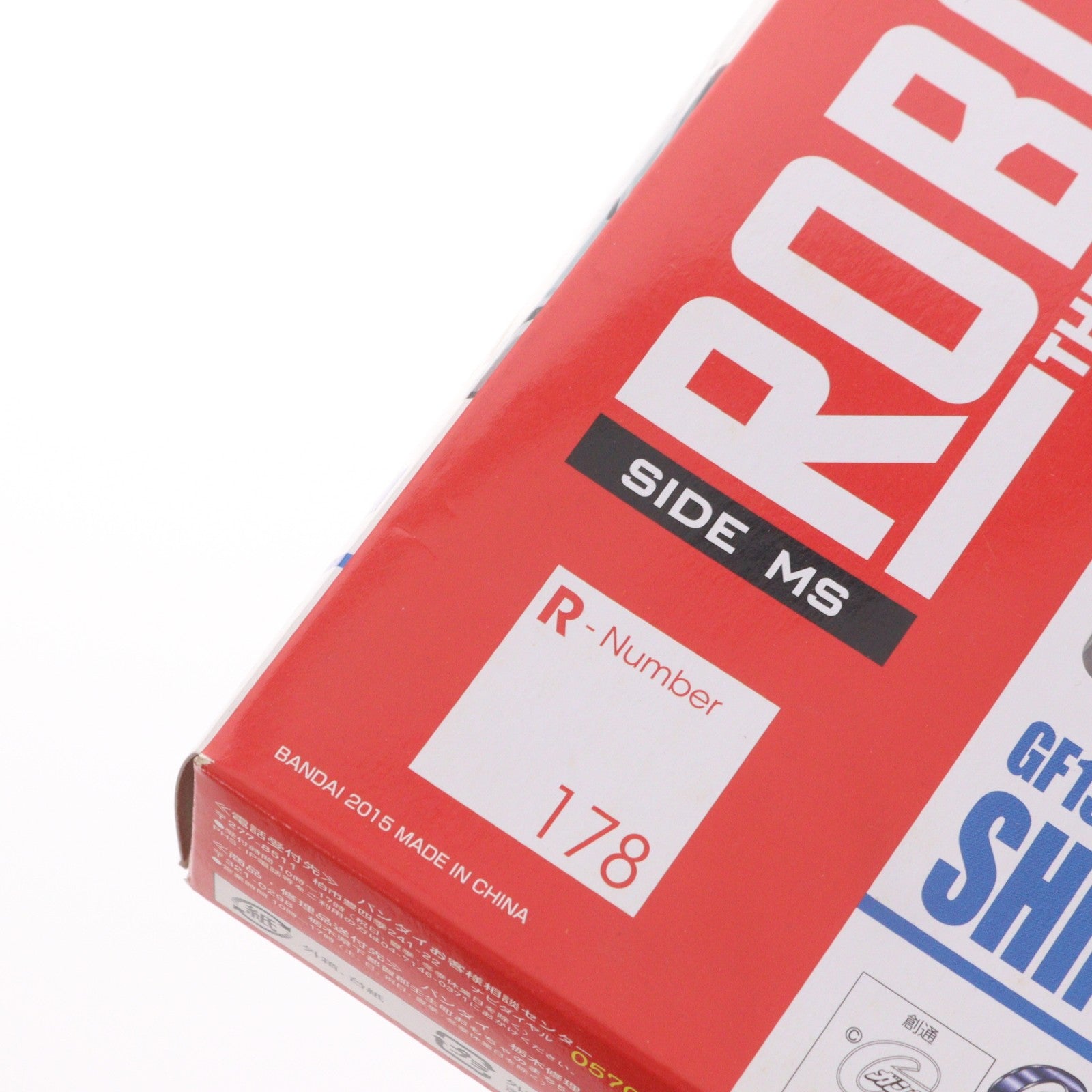 【中古即納】[FIG] ROBOT魂(SIDE MS) シャイニングガンダム 機動武闘伝Gガンダム 完成品 可動フィギュア バンダイ(20150418)