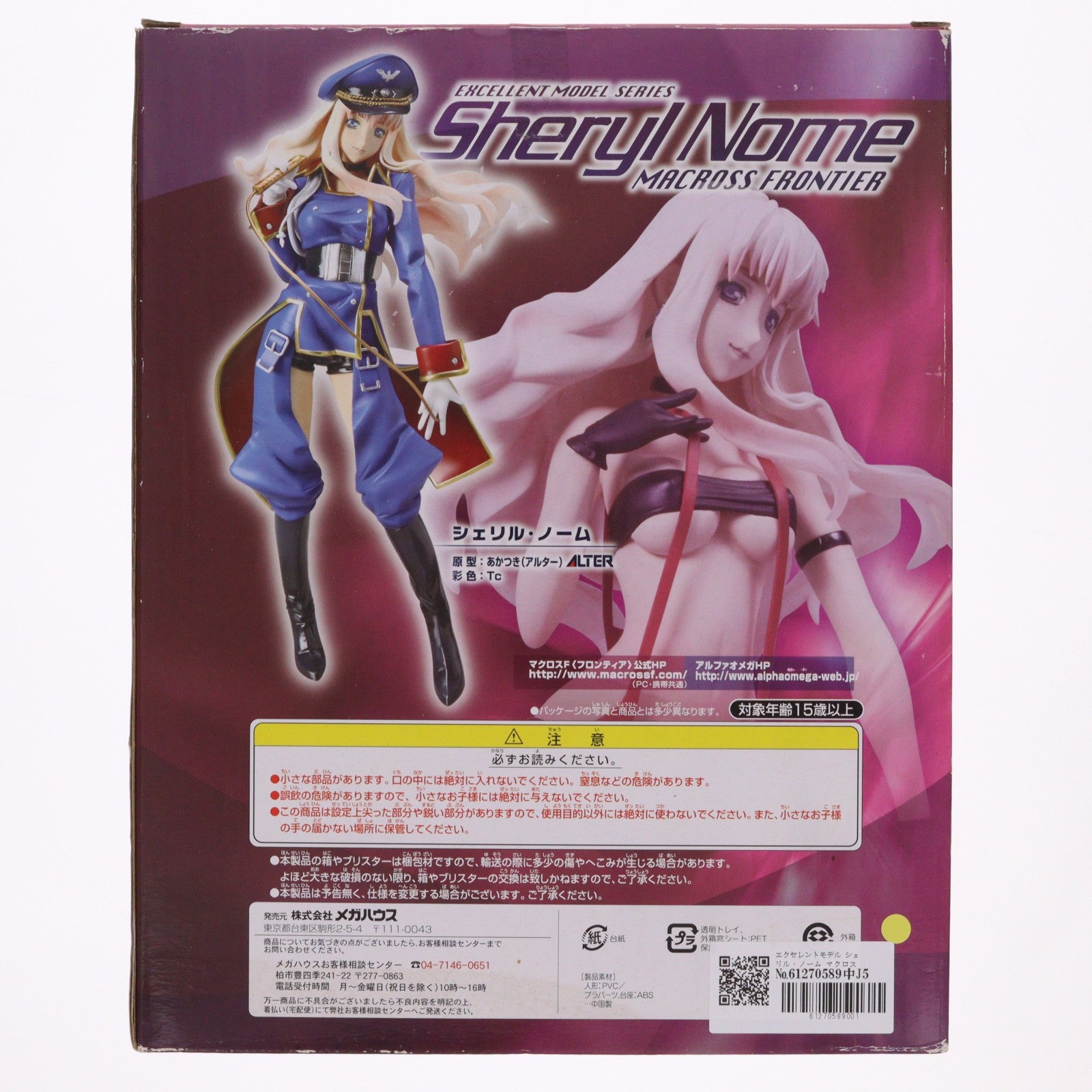 【中古即納】[FIG] エクセレントモデル シェリル・ノーム マクロスF(フロンティア) 1/8 完成品 フィギュア メガハウス(20090827)