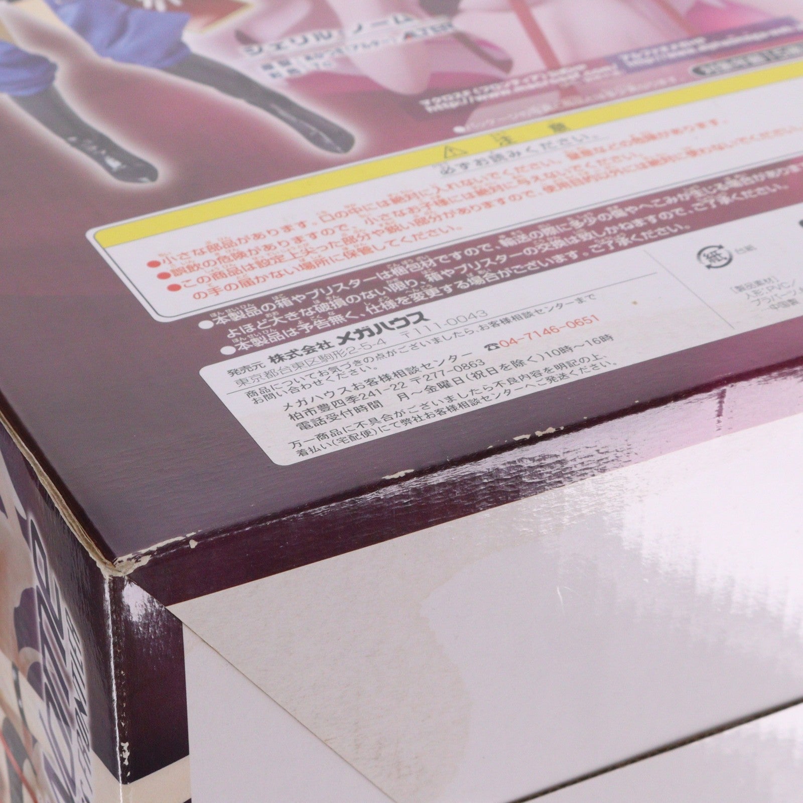 【中古即納】[FIG] エクセレントモデル シェリル・ノーム マクロスF(フロンティア) 1/8 完成品 フィギュア メガハウス(20090827)
