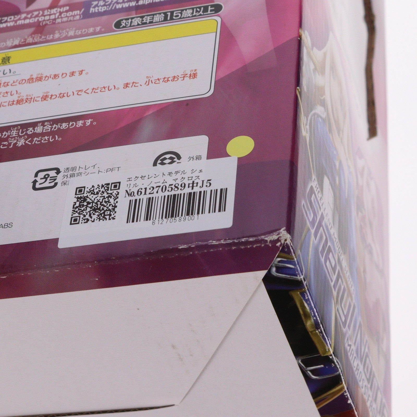 【中古即納】[FIG] エクセレントモデル シェリル・ノーム マクロスF(フロンティア) 1/8 完成品 フィギュア メガハウス(20090827)