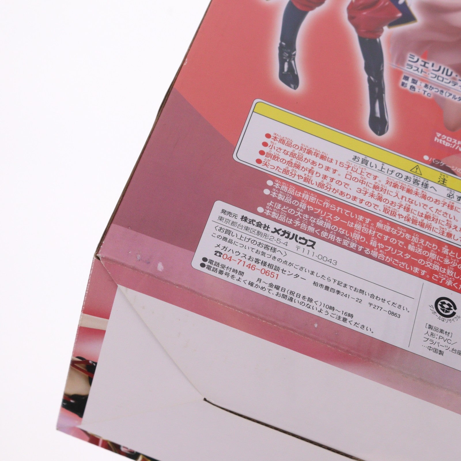 【中古即納】[FIG] エクセレントモデル シェリル・ノーム ラスト・フロンティアVer. マクロスF(フロンティア) 完成品 フィギュア メガハウス(20100730)