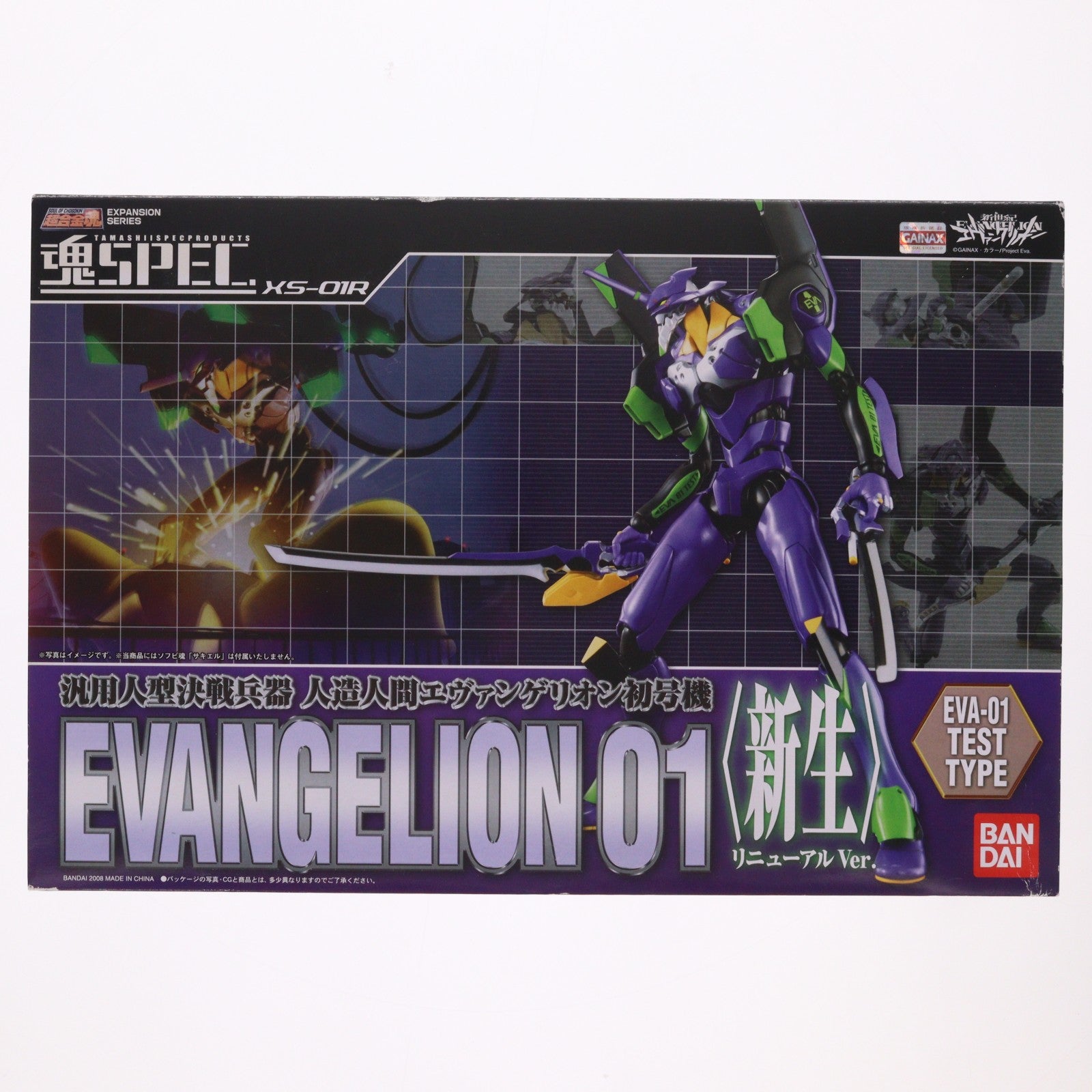 【中古即納】[FIG] 魂SPEC XS-01R エヴァンゲリオン初号機(リニューアルVer.) 新世紀エヴァンゲリオン 完成品 可動フィギュア バンダイ(20080628)