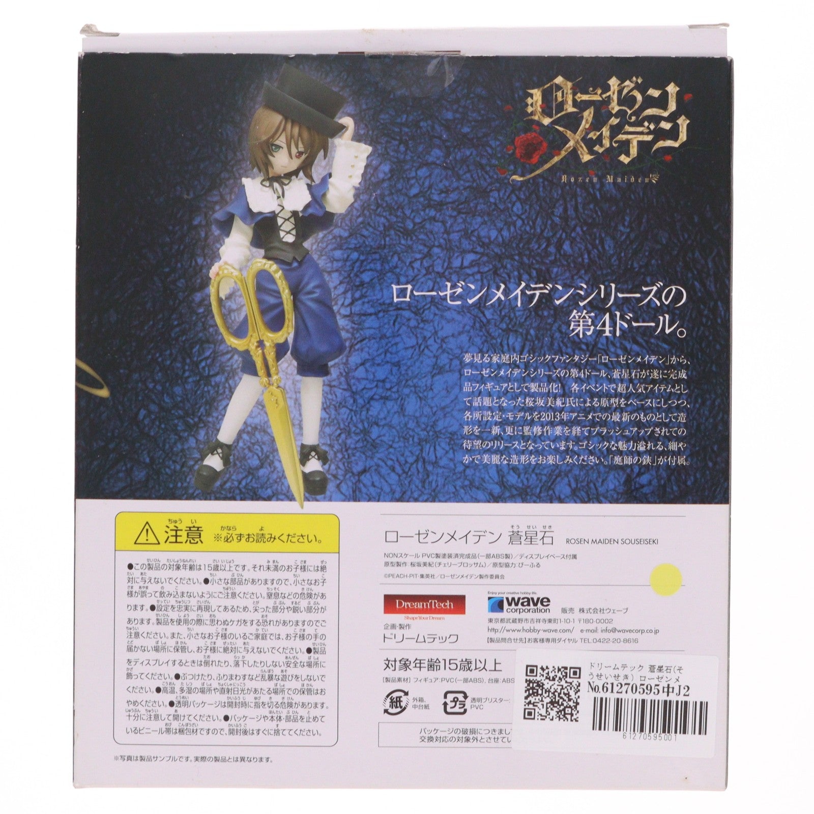 【中古即納】[FIG] ドリームテック 蒼星石(そうせいせき) ローゼンメイデン 完成品 フィギュア(DT-081) ウェーブ(WAVE)(20150117)