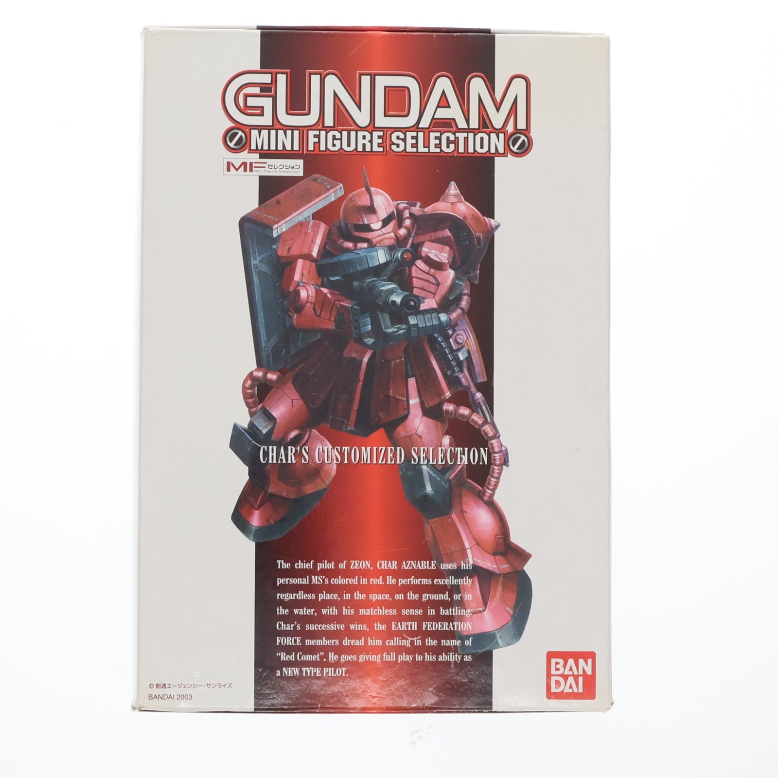 【中古即納】[FIG] (食玩) GUNDAMミニフィギュアセレクション シャア専用セレクション 機動戦士ガンダム バンダイ(20040126)