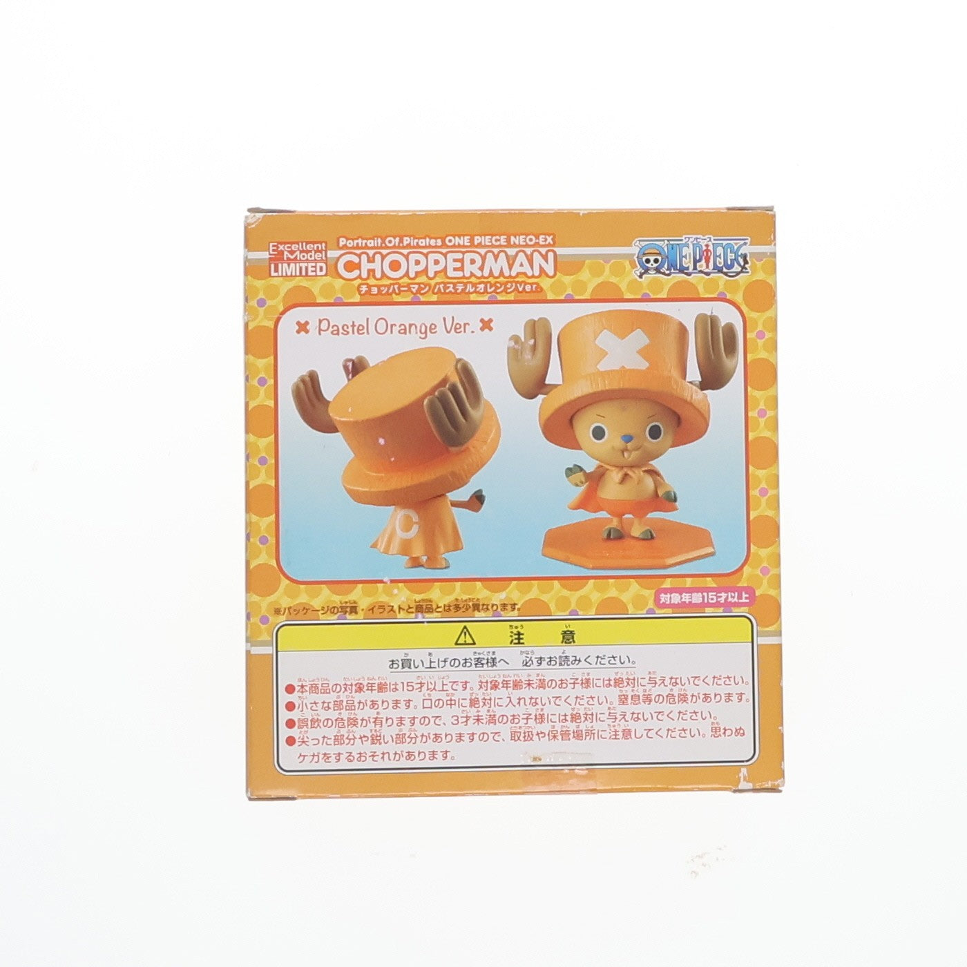 【中古即納】[FIG] 長崎ハウステンボス限定 エクセレントモデル Portrait.Of.Pirates ワンピースシリーズNEO-EX チョッパーマン パステルオレンジVer. ONE PIECE 完成品 フィギュア メガハウス(20140705)