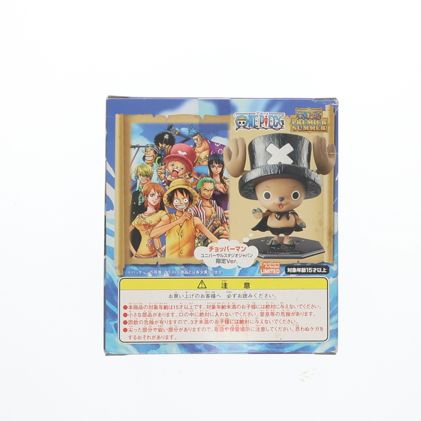 【中古即納】[FIG] P.O.P Portrait.Of.Pirates LIMITED EDITION チョッパーマン USJ(ユニバーサル・スタジオ・ジャパン)限定Ver. ワンピース フィギュア メガハウス(20110716)