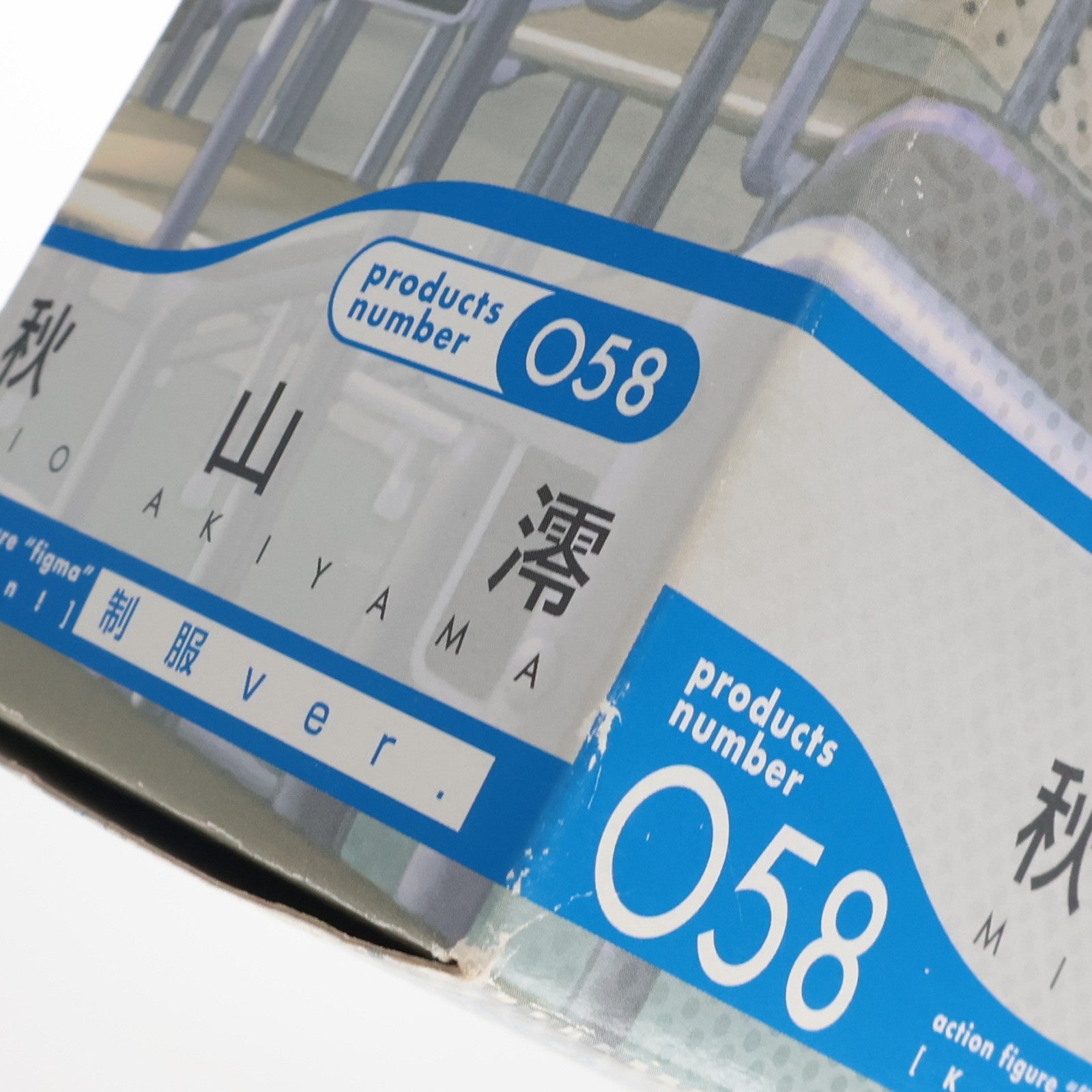 【中古即納】[FIG] figma(フィグマ) 058 秋山澪(あきやまみお) 制服ver. けいおん! 完成品 可動フィギュア マックスファクトリー(20100715)