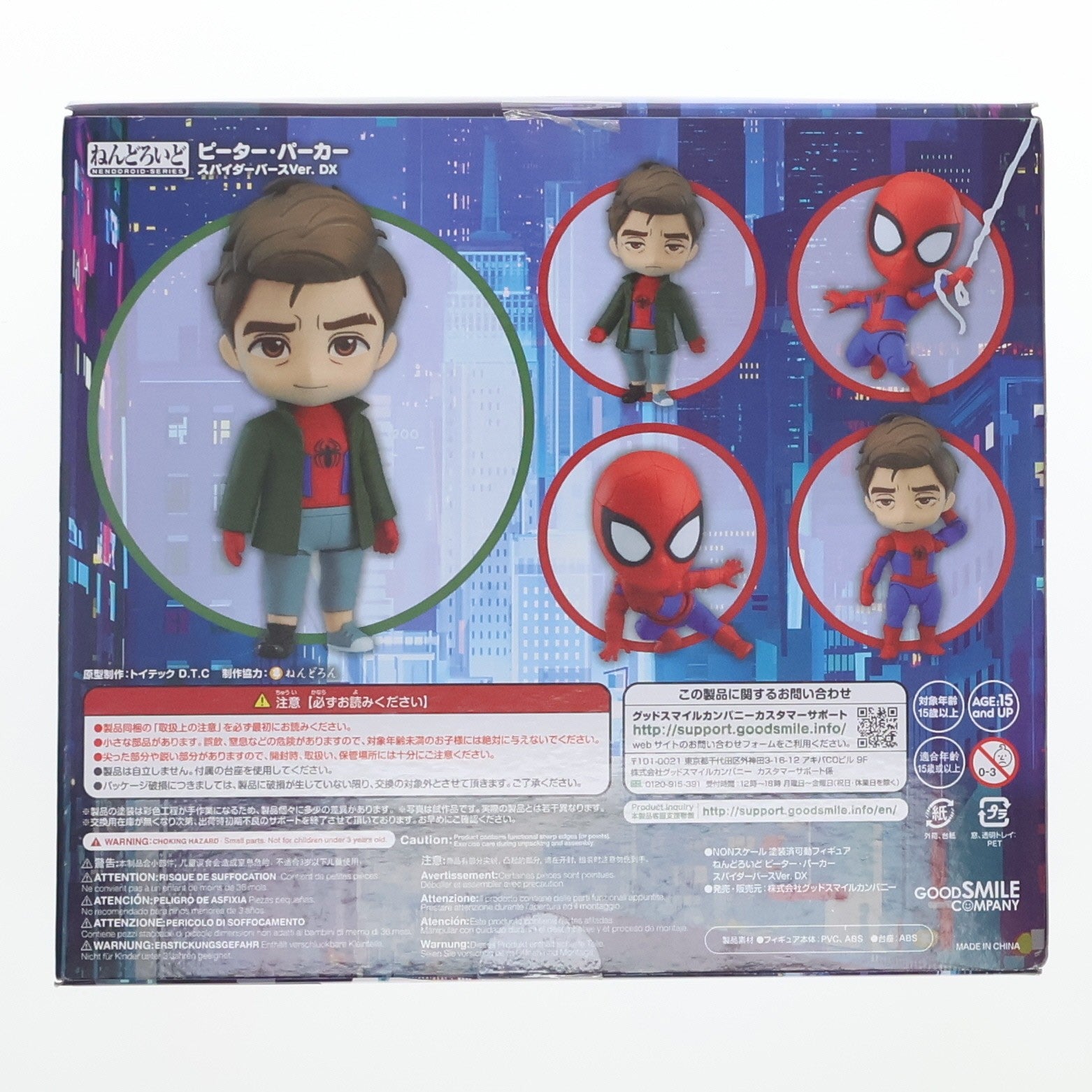 【中古即納】[FIG] ねんどろいど 1498-DX ピーター・パーカー スパイダーバースVer. DX スパイダーマン:スパイダーバース 完成品 可動フィギュア グッドスマイルカンパニー(20210522)