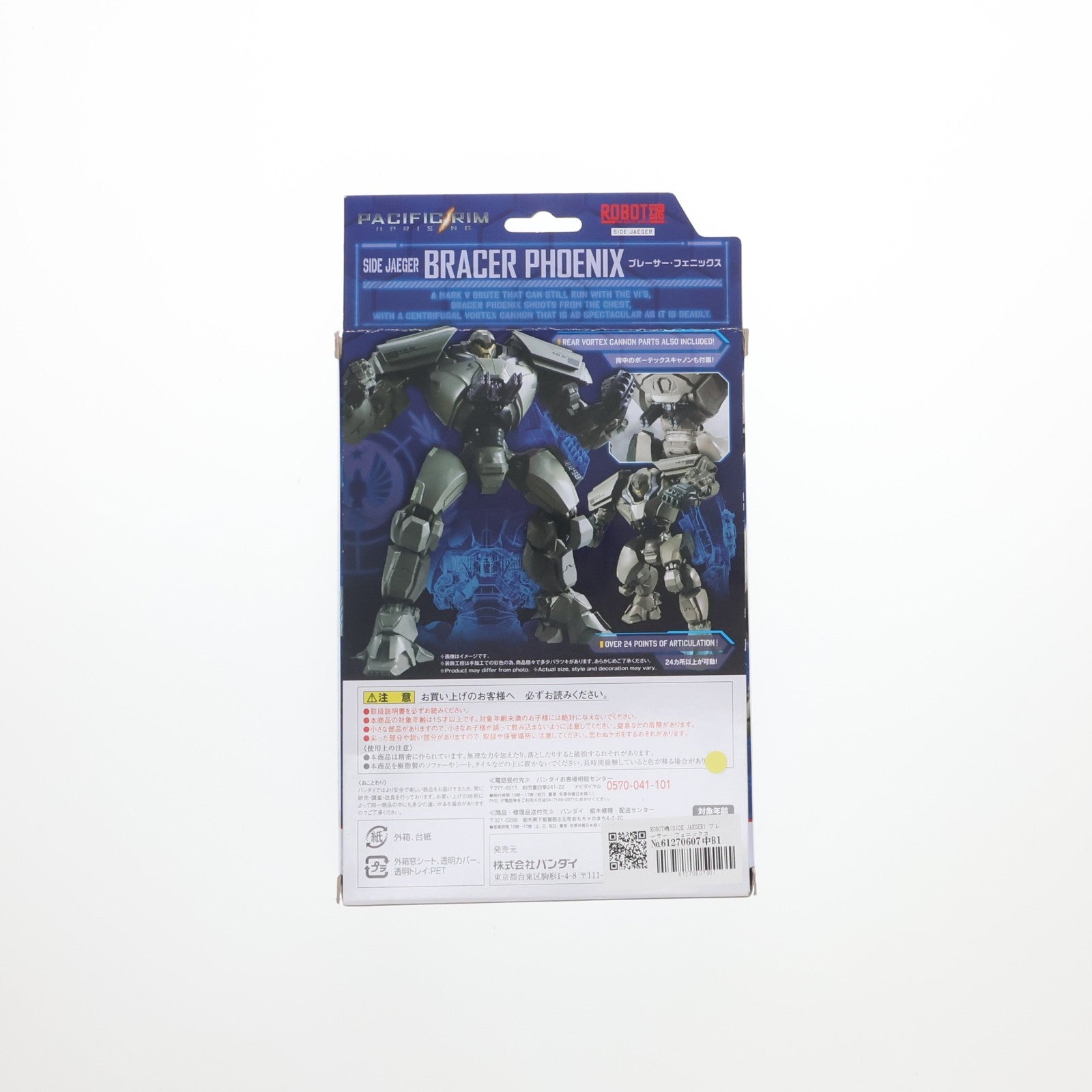 【中古即納】[FIG] ROBOT魂(SIDE JAEGER) ブレーサー・フェニックス パシフィック・リム:アップライジング 完成品 可動フィギュア バンダイ(20180224)