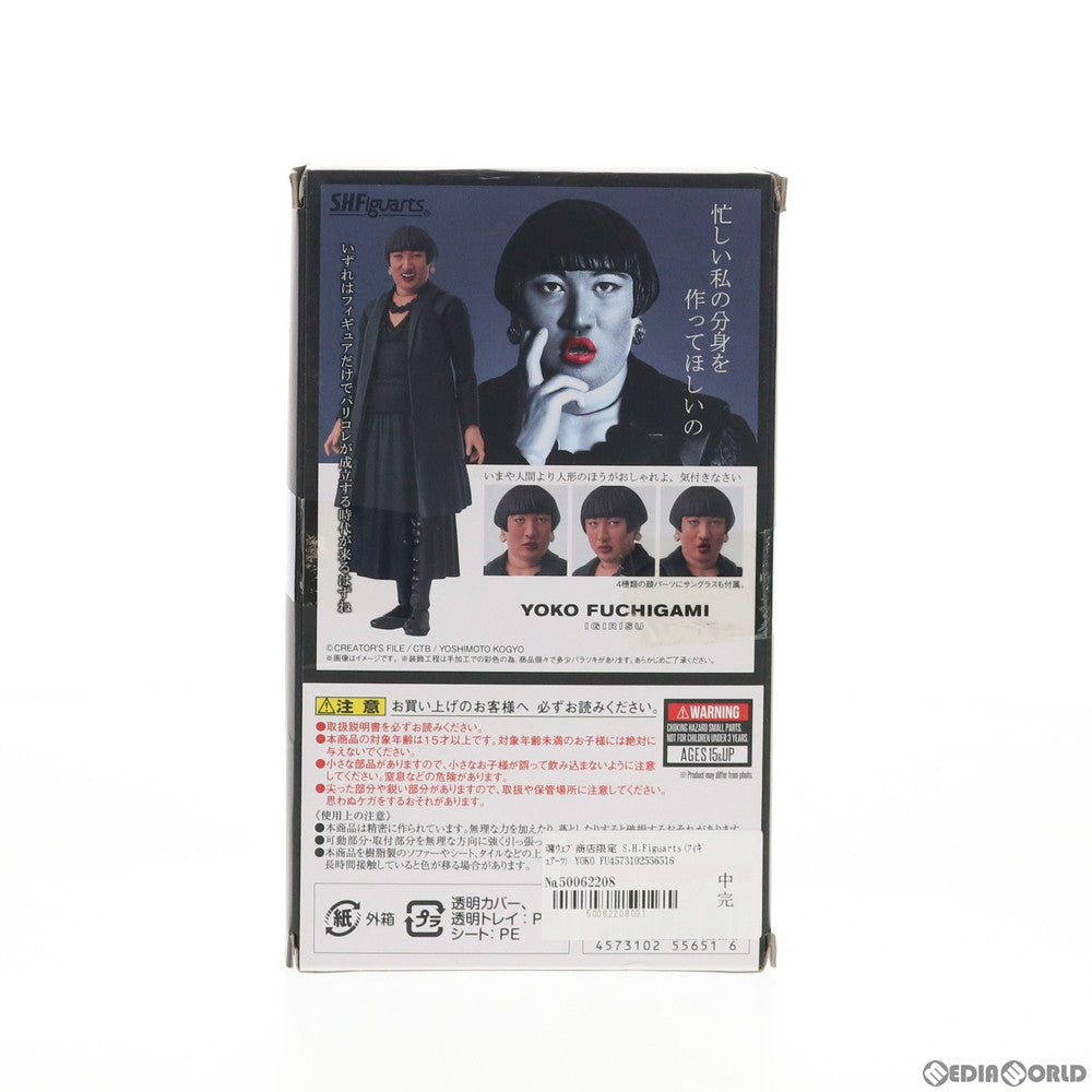 【中古即納】[FIG] 魂ウェブ商店限定 S.H.Figuarts(フィギュアーツ) YOKO FUCHIGAMI(フチガミヨウコ) 完成品 可動フィギュア バンダイスピリッツ(20190630)