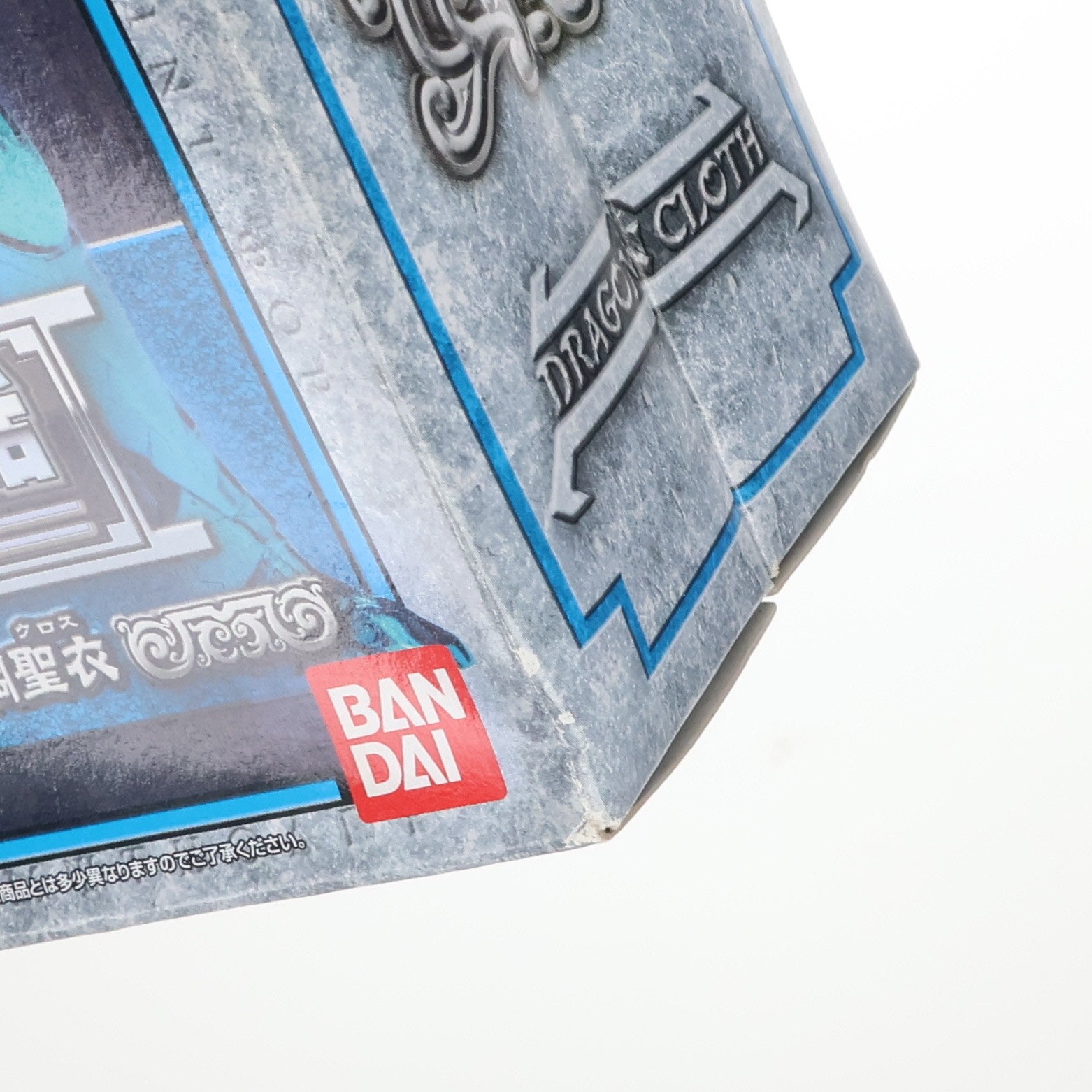 【中古即納】[FIG] 聖闘士聖衣神話 ドラゴン紫龍(最終青銅聖衣) 聖闘士星矢 冥王ハーデス十二宮編 完成品 可動フィギュア バンダイ(20080920)