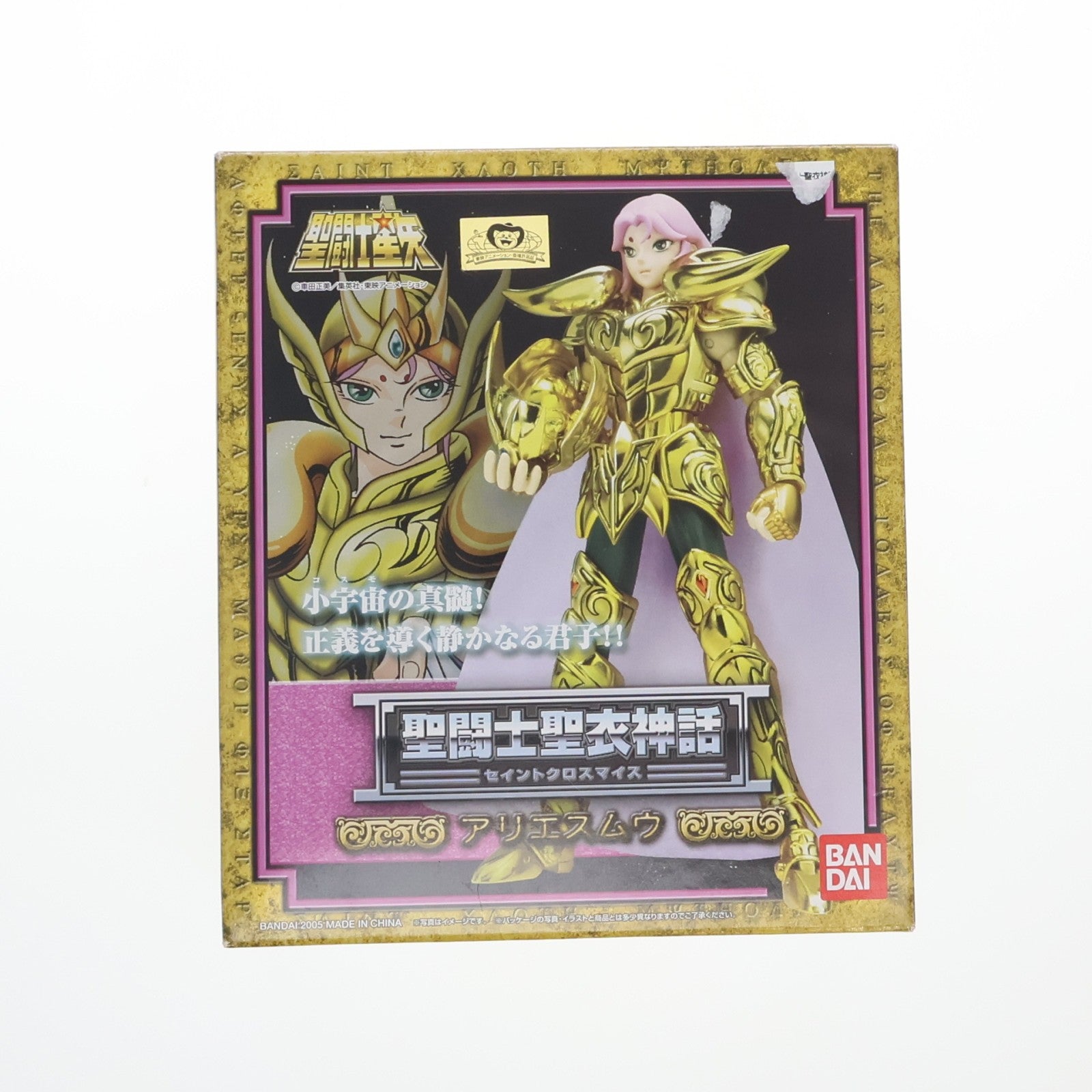 【中古即納】[FIG] 聖闘士聖衣神話 アリエスムウ 聖闘士星矢 完成品 可動フィギュア バンダイ(20050630)