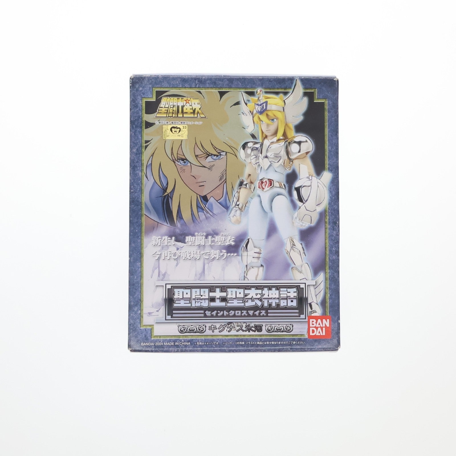 【中古即納】[FIG] 聖闘士聖衣神話 キグナス氷河 聖闘士星矢 完成品 可動フィギュア バンダイ(20030124)