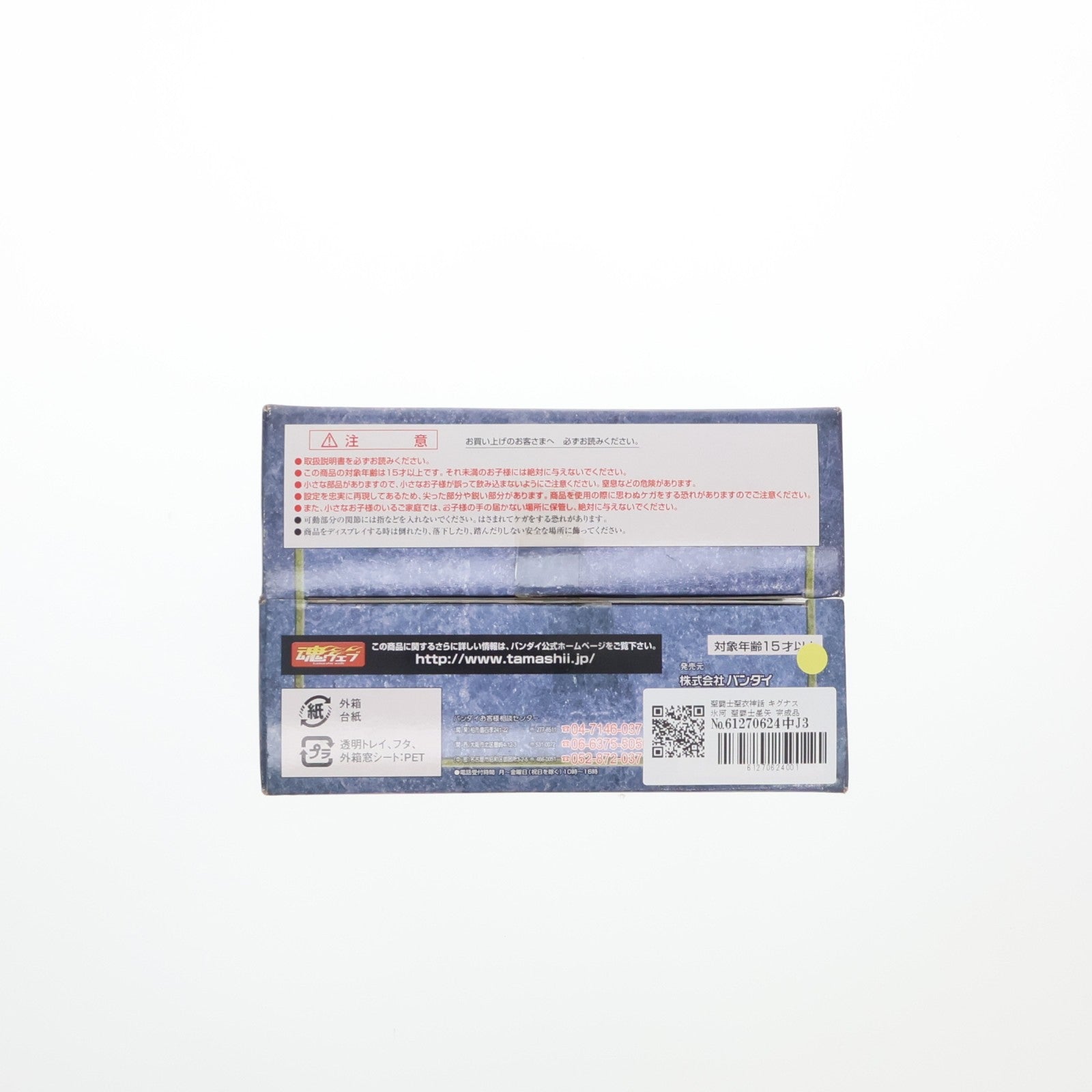 【中古即納】[FIG] 聖闘士聖衣神話 キグナス氷河 聖闘士星矢 完成品 可動フィギュア バンダイ(20030124)