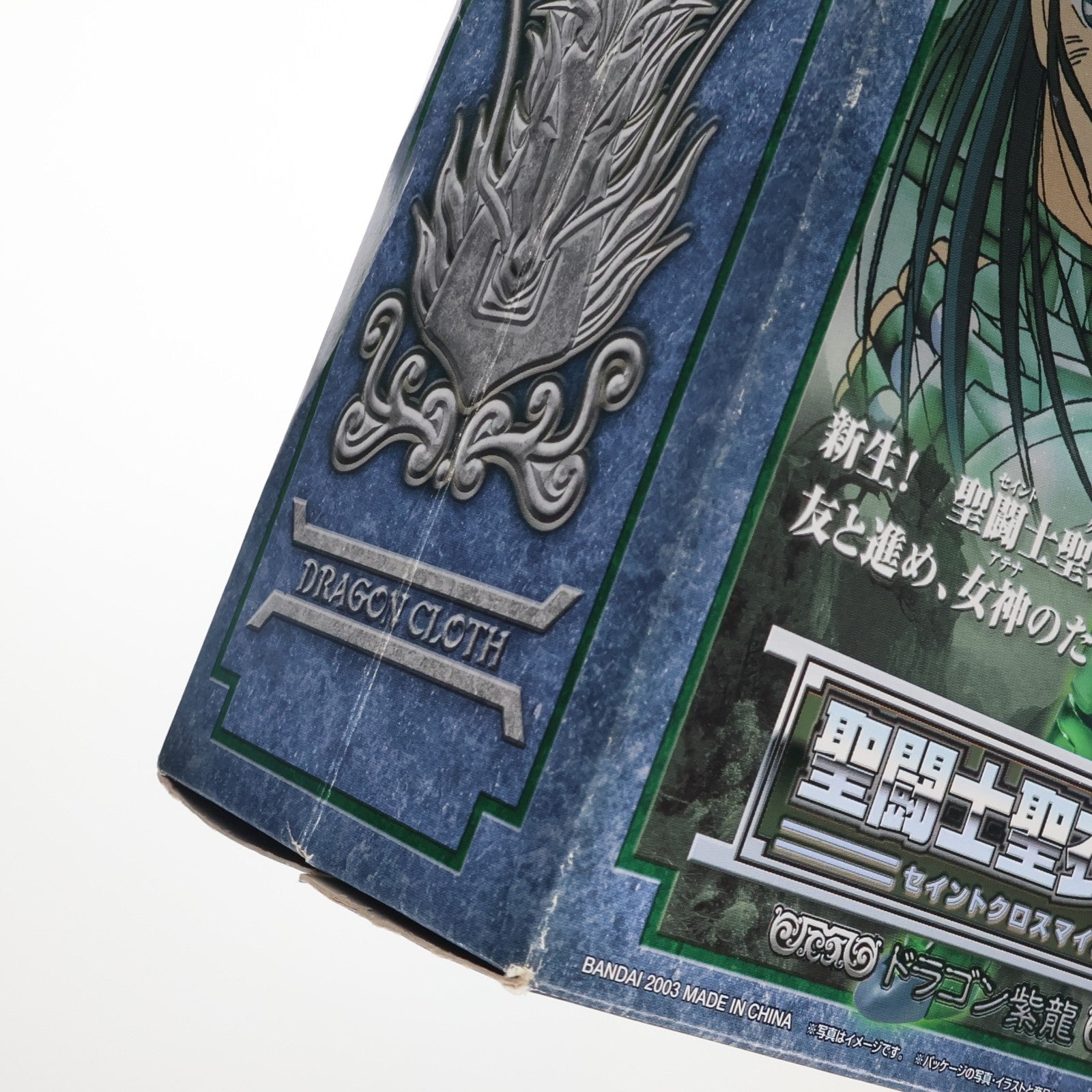 【中古即納】[FIG] 聖闘士聖衣神話 ドラゴン紫龍 聖闘士星矢 完成品 可動フィギュア バンダイ(20031227)