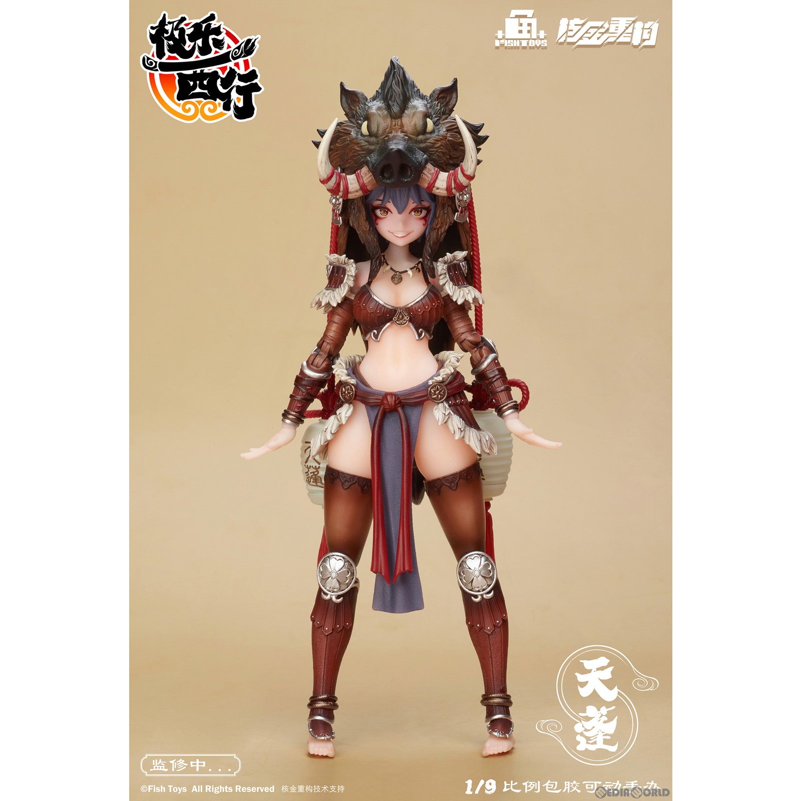 【中古即納】[FIG] 極楽西行シリーズ 天蓬(てんぽう) 1/9 完成品 可動フィギュア 魚TOYS(FISH TOYS)(20250331)