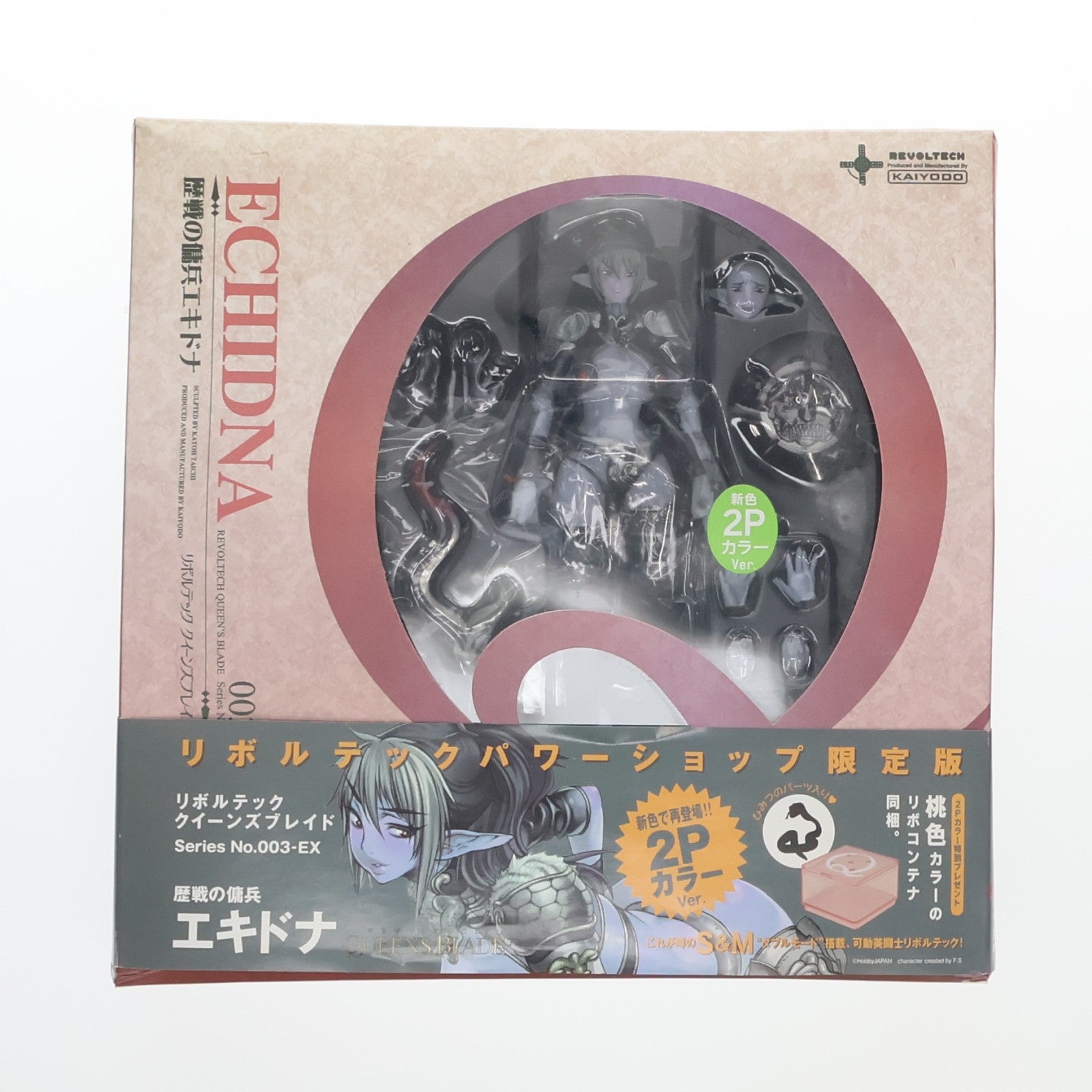 【中古即納】[FIG] パワーショップ限定 リボルテッククイーンズブレイド No.003EX 歴戦の傭兵エキドナ 2Pカラー クイーンズブレイド 1/12 完成品 フィギュア 海洋堂(20091201)