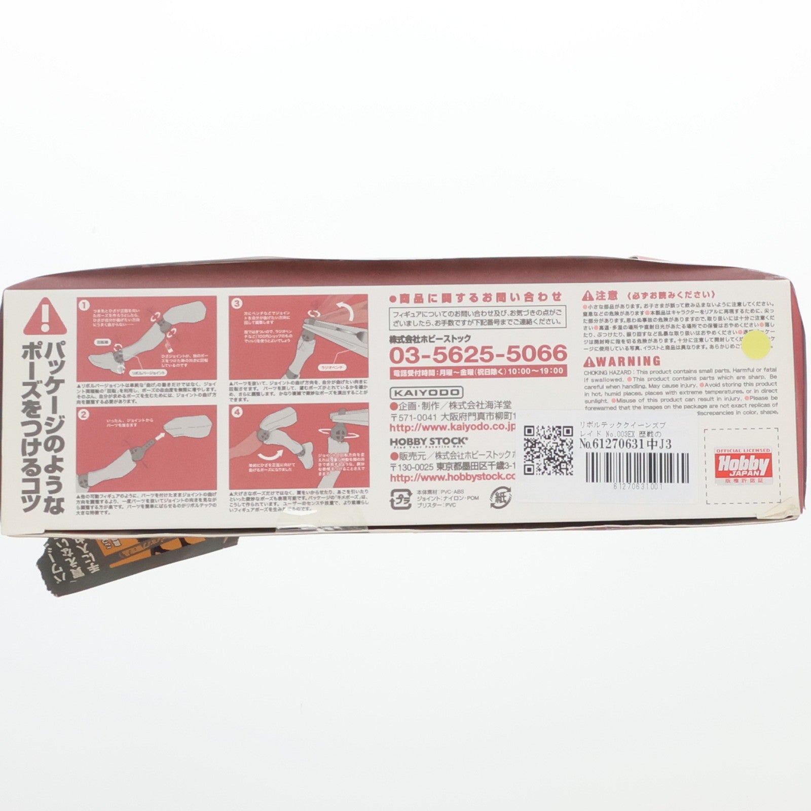 【中古即納】[FIG] パワーショップ限定 リボルテッククイーンズブレイド No.003EX 歴戦の傭兵エキドナ 2Pカラー クイーンズブレイド 1/12 完成品 フィギュア 海洋堂(20091201)