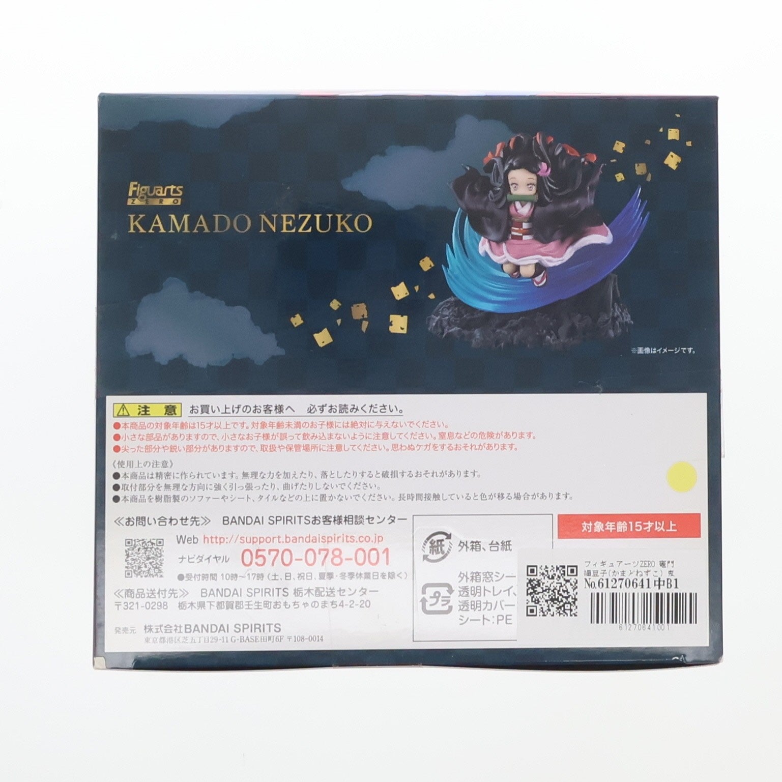 【中古即納】[FIG] フィギュアーツZERO 竈門禰豆子(かまどねずこ) 鬼滅の刃 完成品 フィギュア バンダイスピリッツ(20211231)