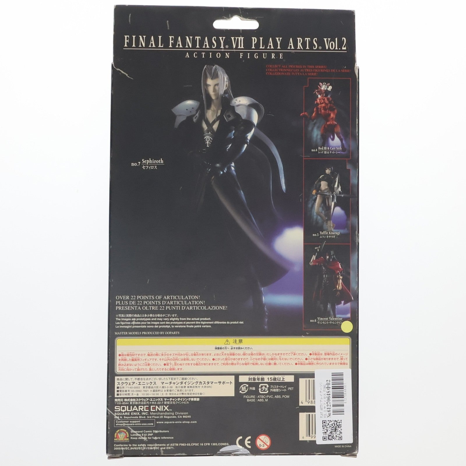 【中古即納】[FIG] PLAY ARTS(プレイアーツ) VOL.2 セフィロス FINAL FANTASY VII(ファイナルファンタジー7) 完成品 可動フィギュア スクウェア・エニックス(20080611)